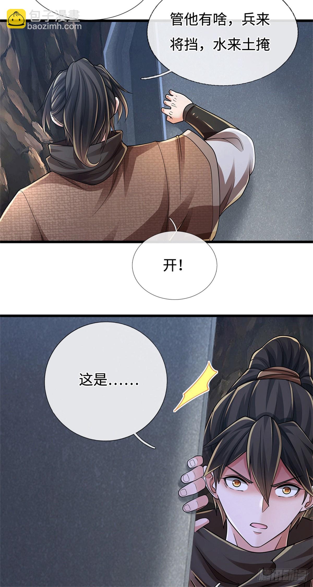 🍘 我在末日玄幻世界无敌了 第74话 大干一场 第17页