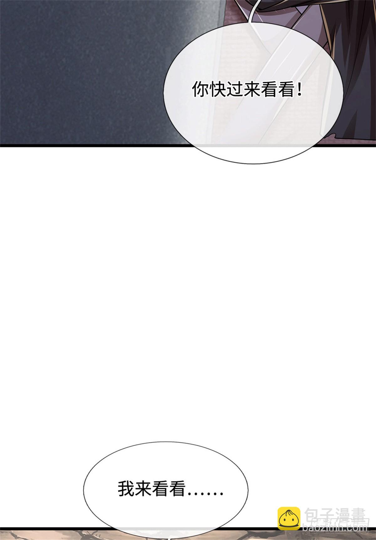 🍘 我在末日玄幻世界无敌了 第74话 大干一场 第18页