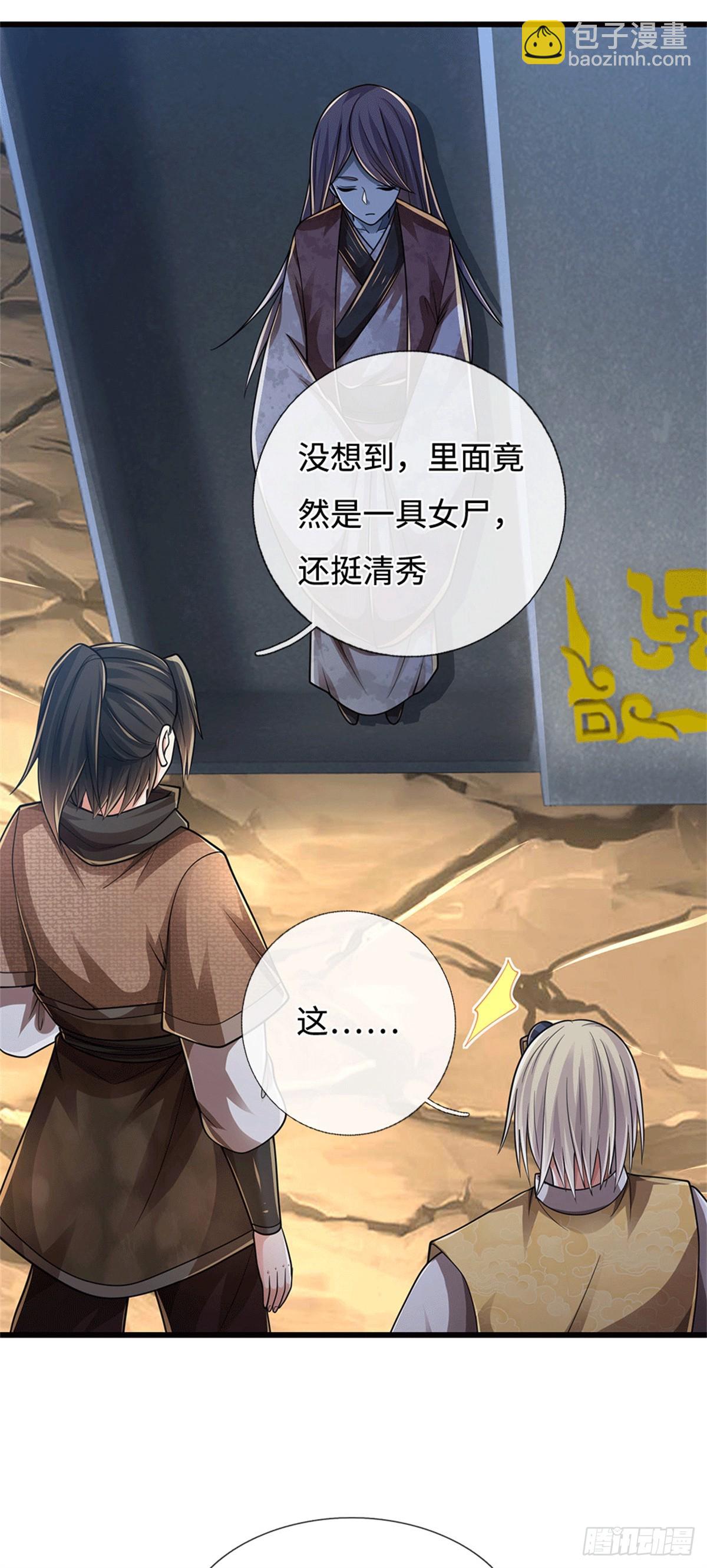 🍘 我在末日玄幻世界无敌了 第74话 大干一场 第20页