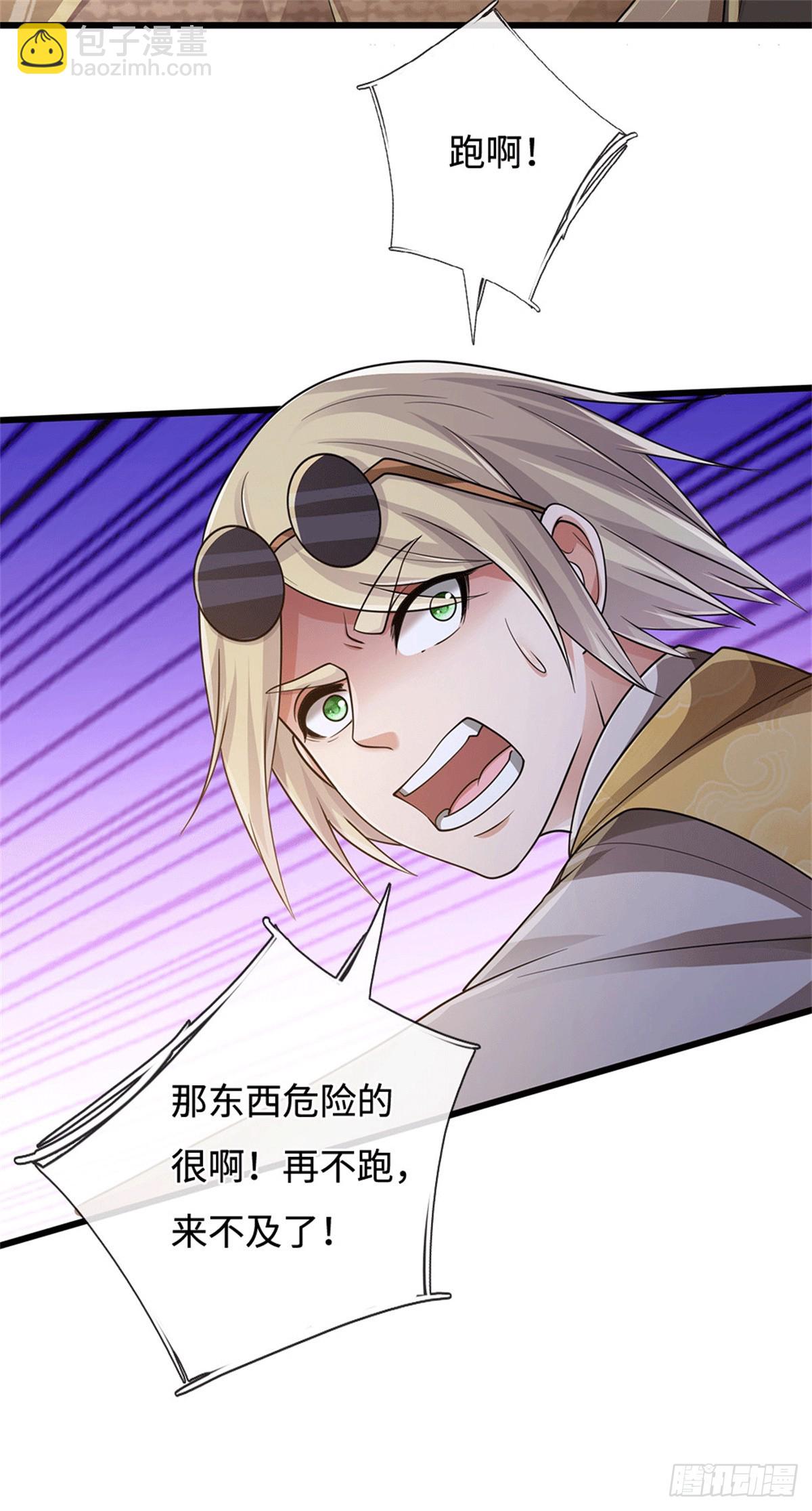 🍘 我在末日玄幻世界无敌了 第74话 大干一场 第22页
