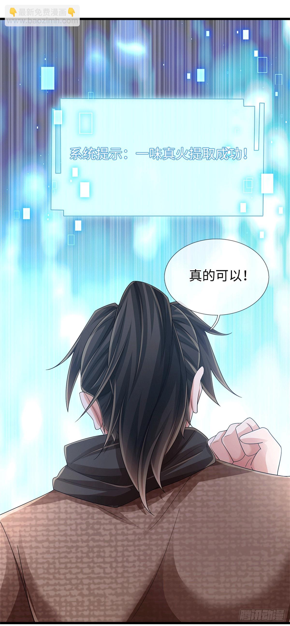 🍘 我在末日玄幻世界无敌了 第74话 大干一场 第3页