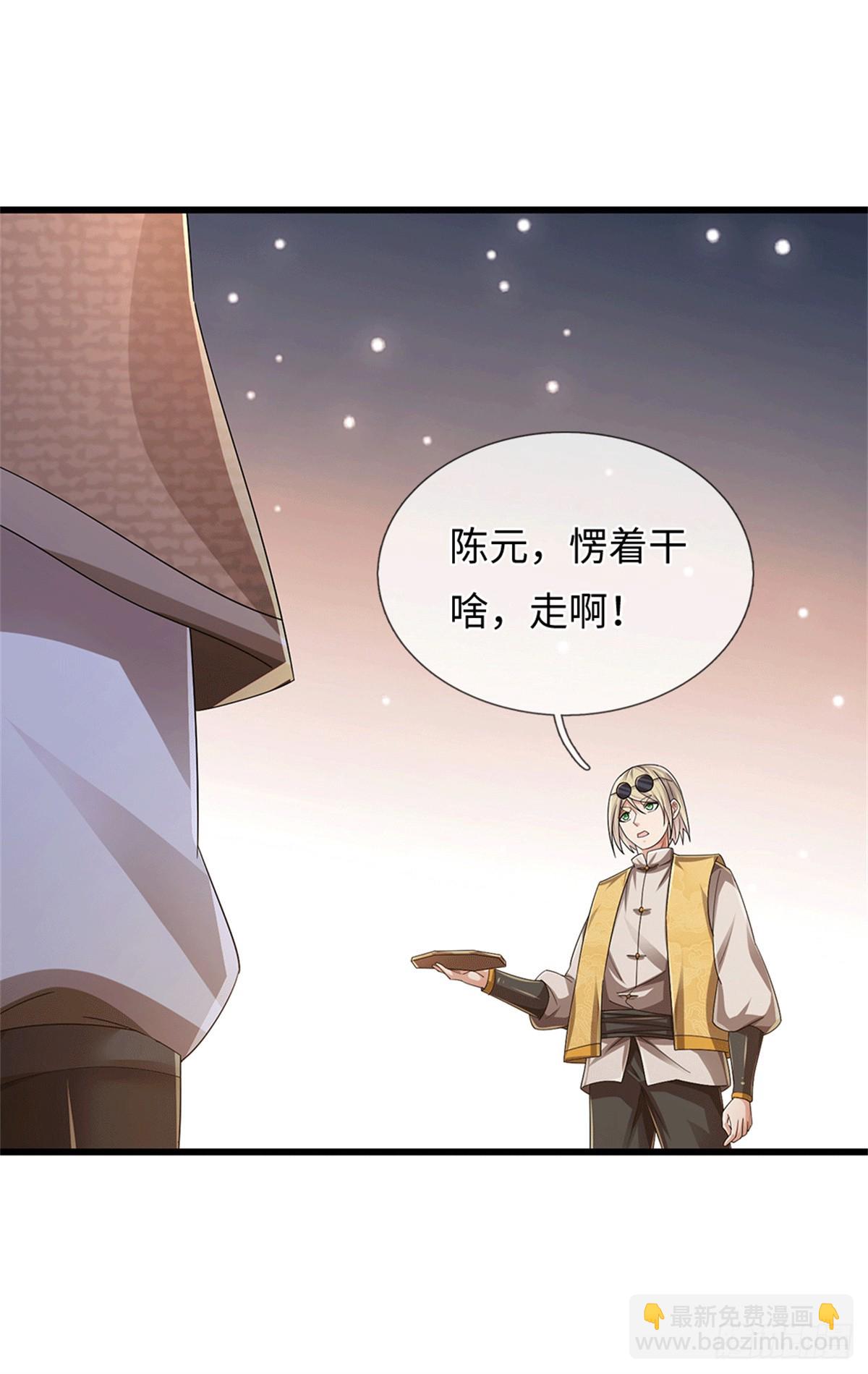 🍘 我在末日玄幻世界无敌了 第74话 大干一场 第4页