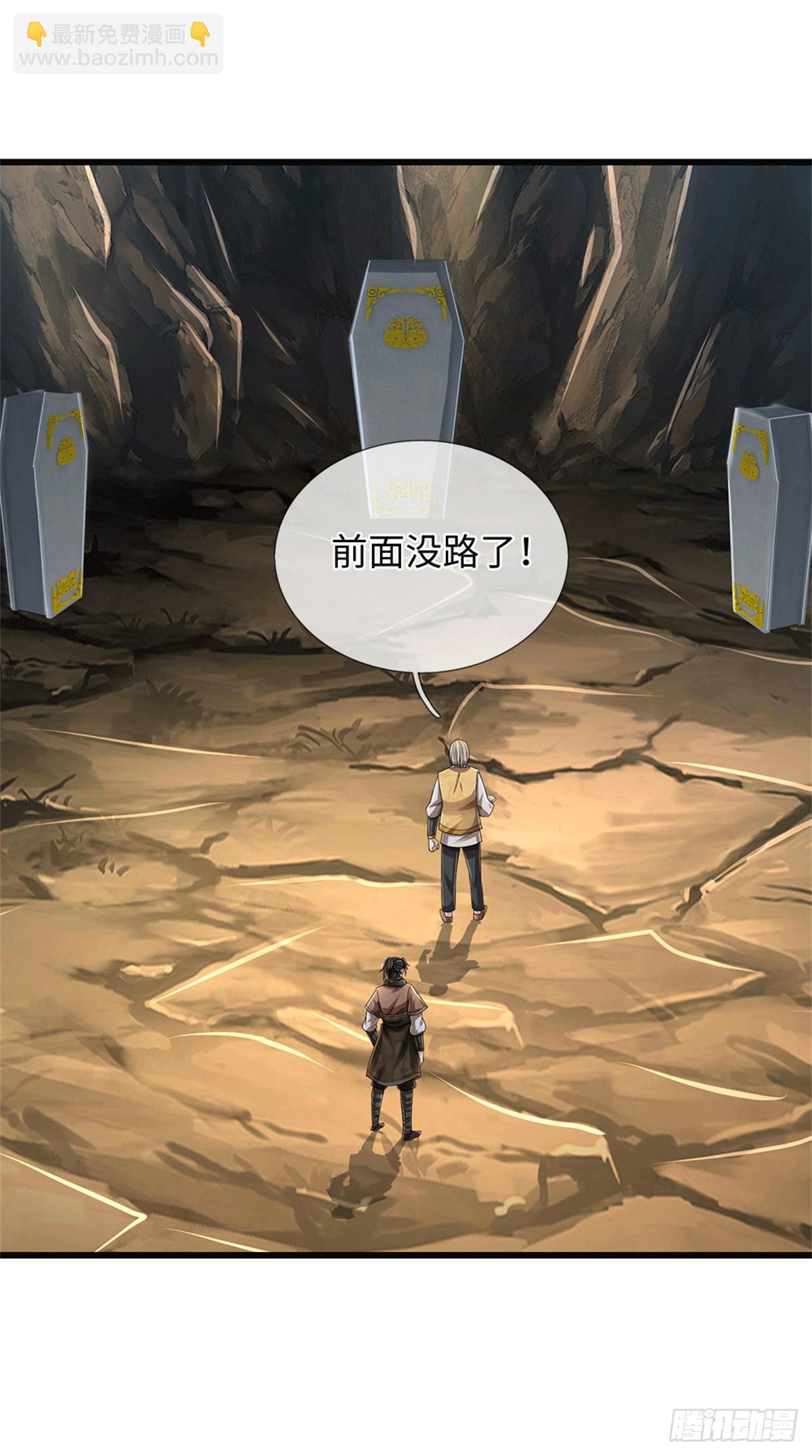 🍘 我在末日玄幻世界无敌了 第74话 大干一场 第7页