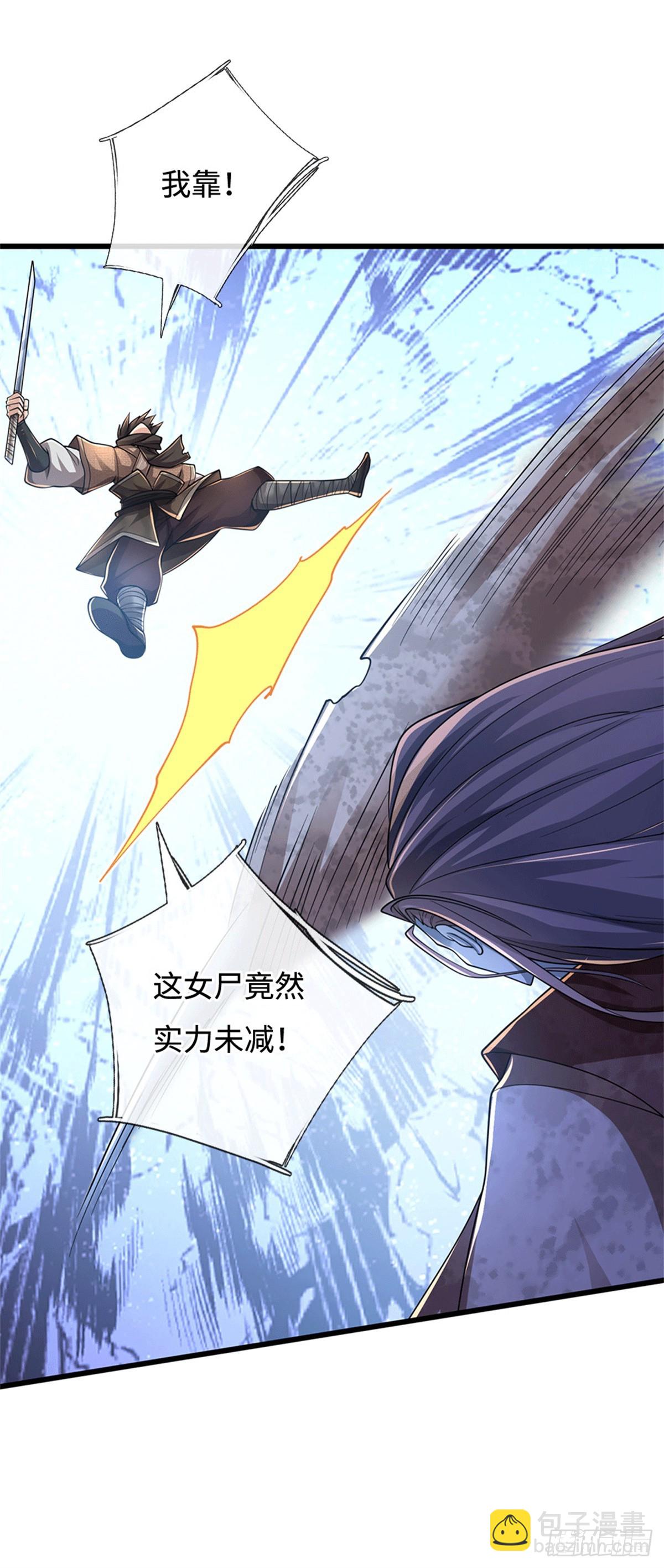 🍘 我在末日玄幻世界无敌了 第76话 你没事儿吧？ 第10页