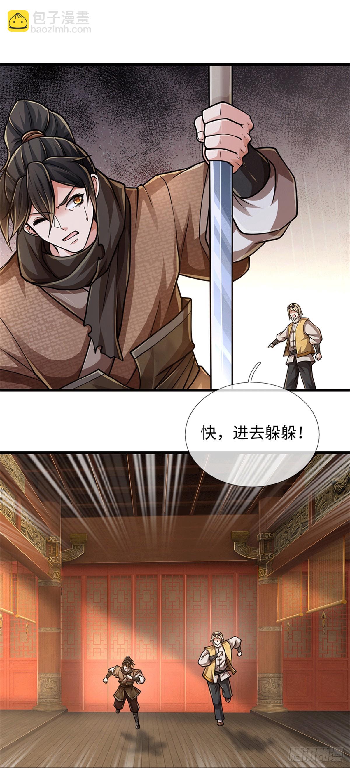 🍘 我在末日玄幻世界无敌了 第76话 你没事儿吧？ 第11页