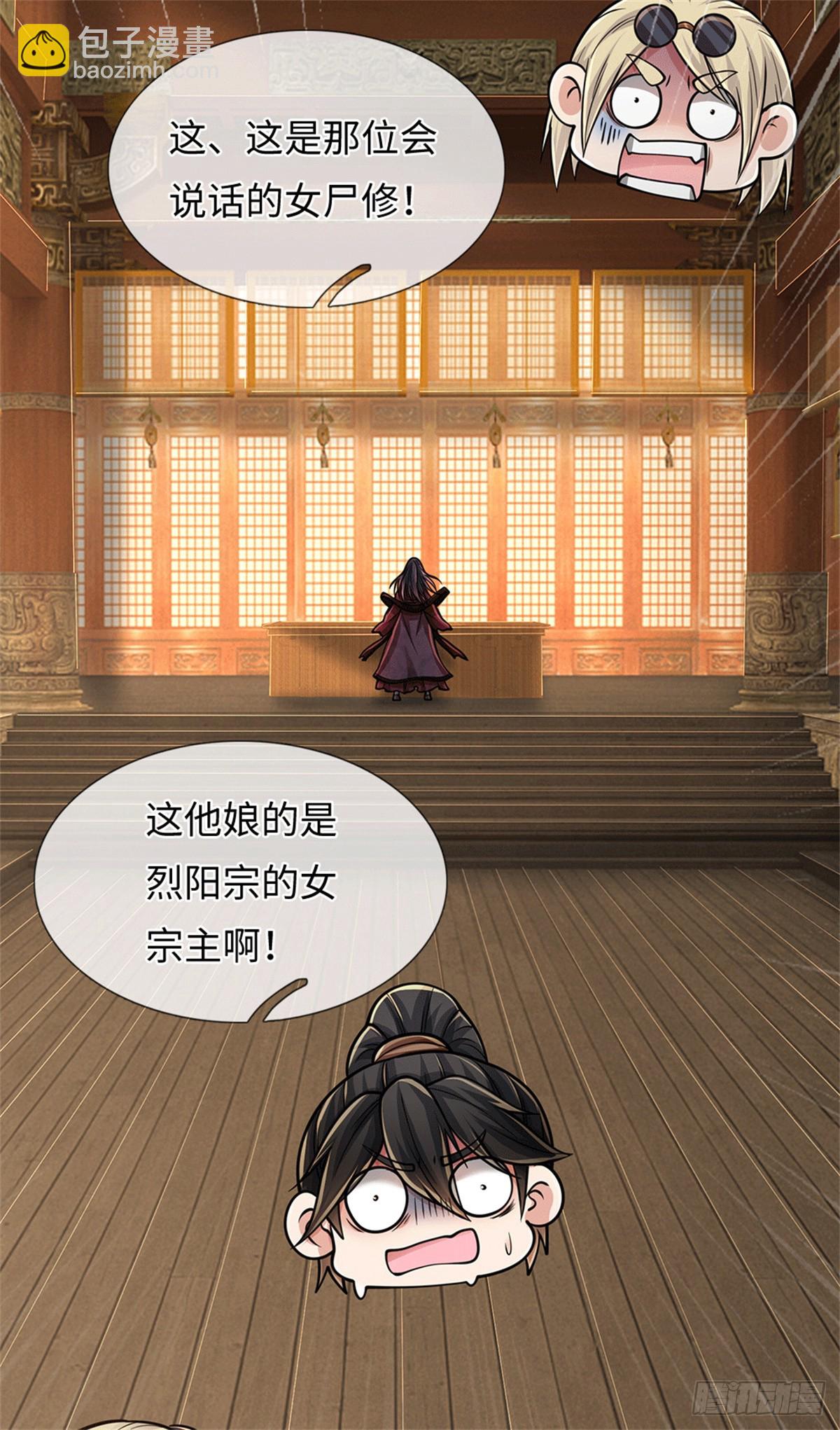 🍘 我在末日玄幻世界无敌了 第76话 你没事儿吧？ 第13页