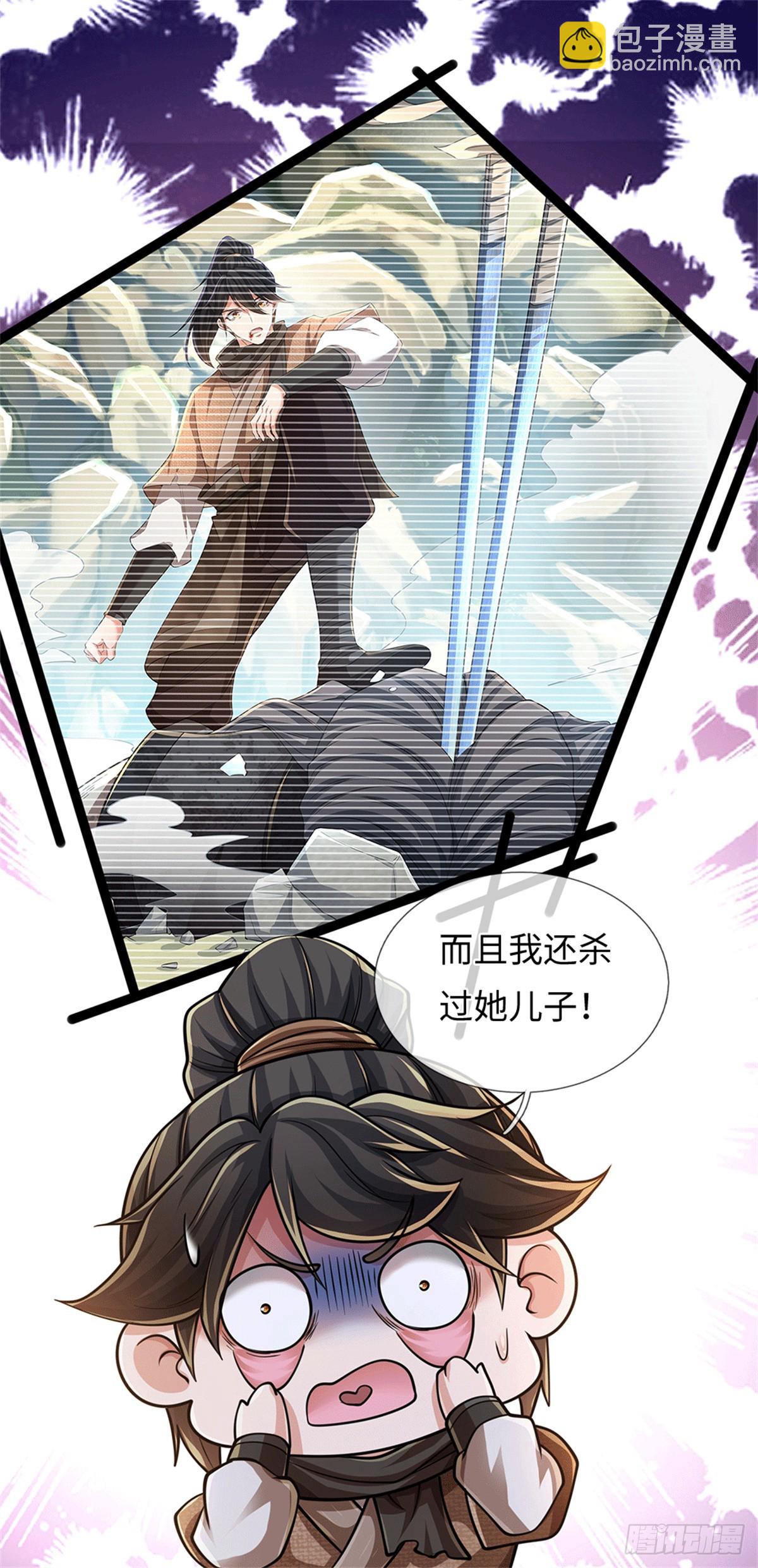 🍘 我在末日玄幻世界无敌了 第76话 你没事儿吧？ 第16页