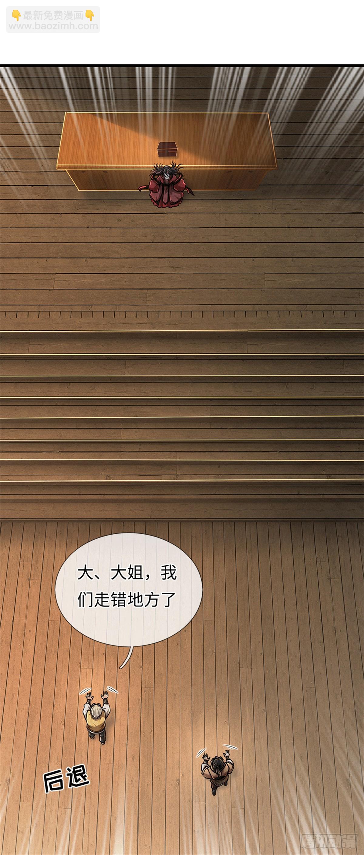🍘 我在末日玄幻世界无敌了 第76话 你没事儿吧？ 第19页