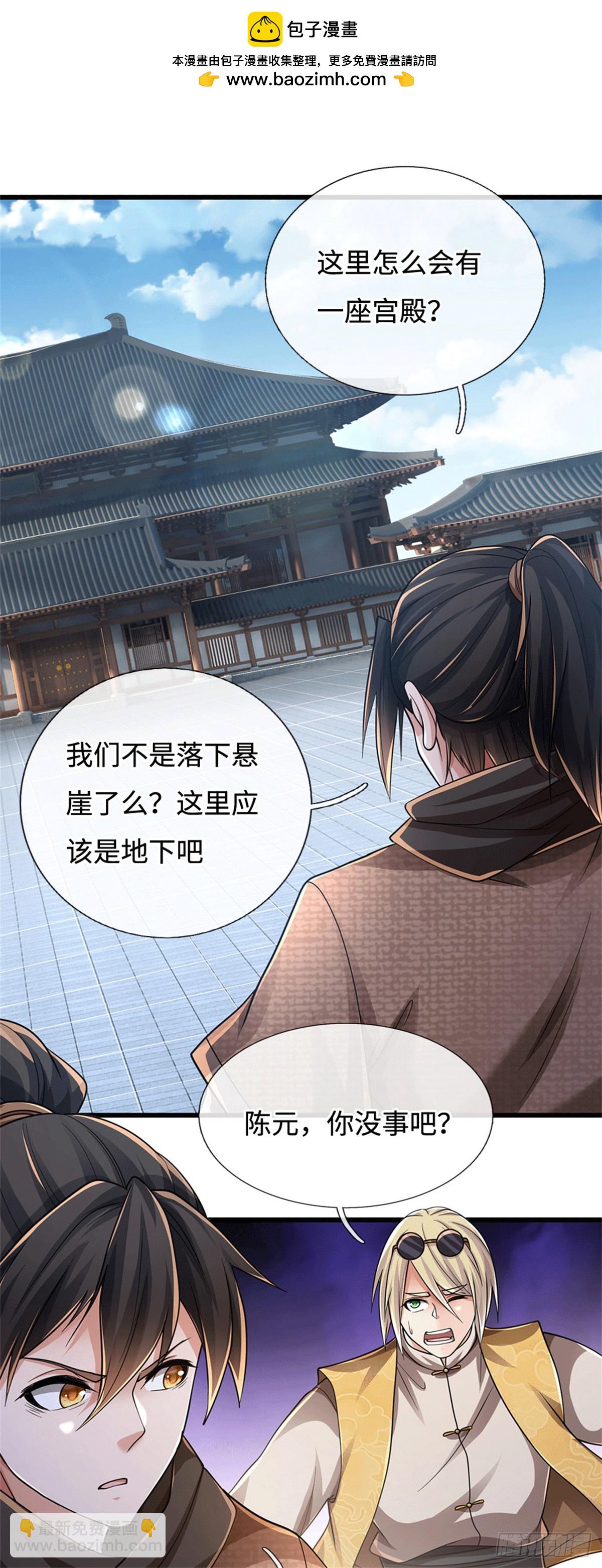 🍘 我在末日玄幻世界无敌了 第76话 你没事儿吧？ 第2页