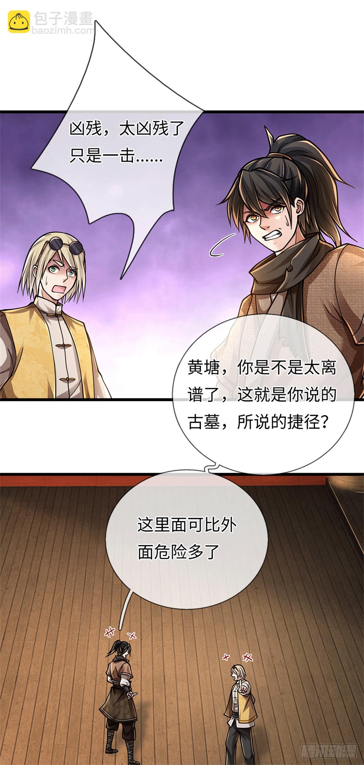 🍘 我在末日玄幻世界无敌了 第76话 你没事儿吧？ 第25页