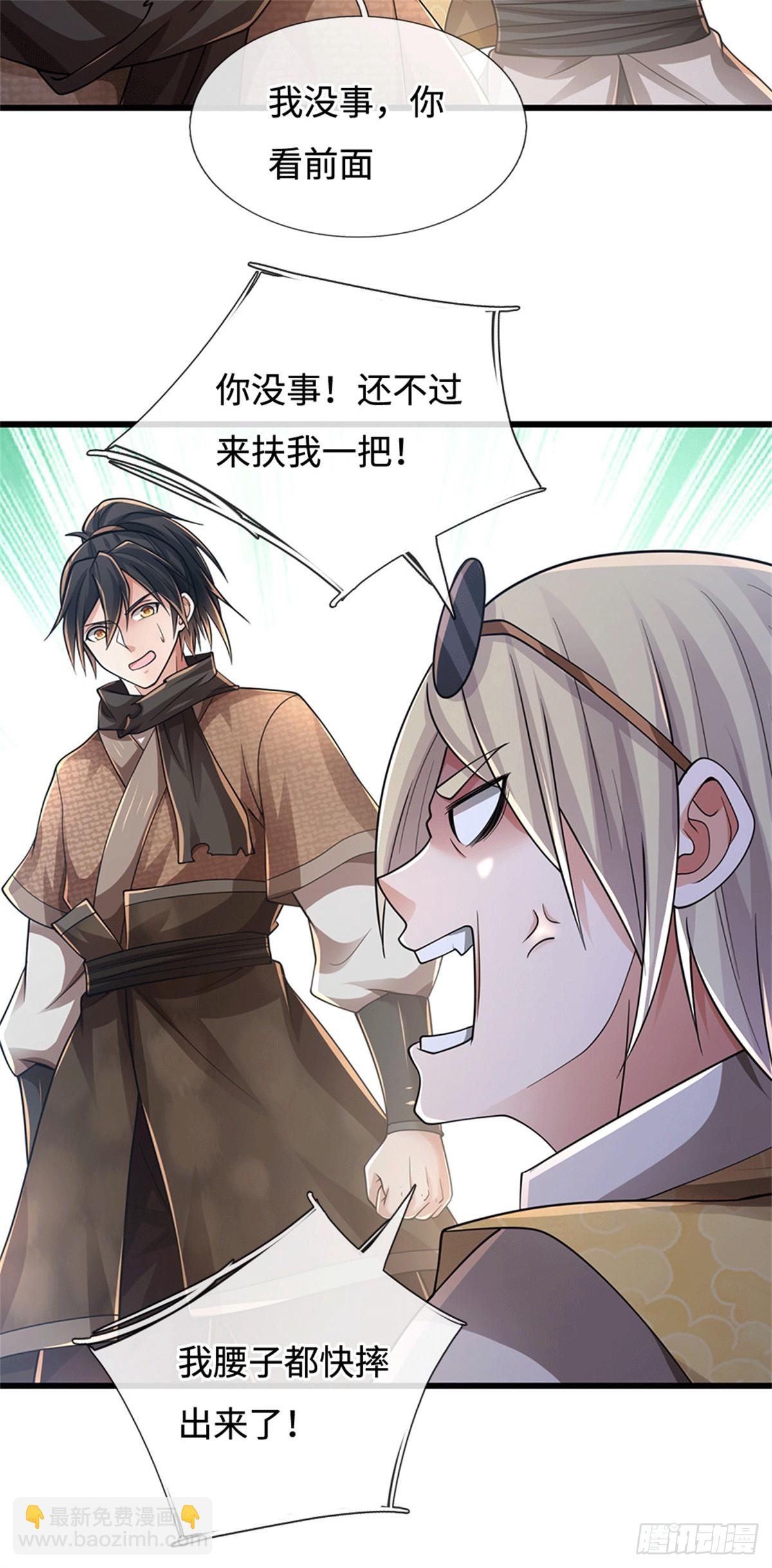 🍘 我在末日玄幻世界无敌了 第76话 你没事儿吧？ 第3页