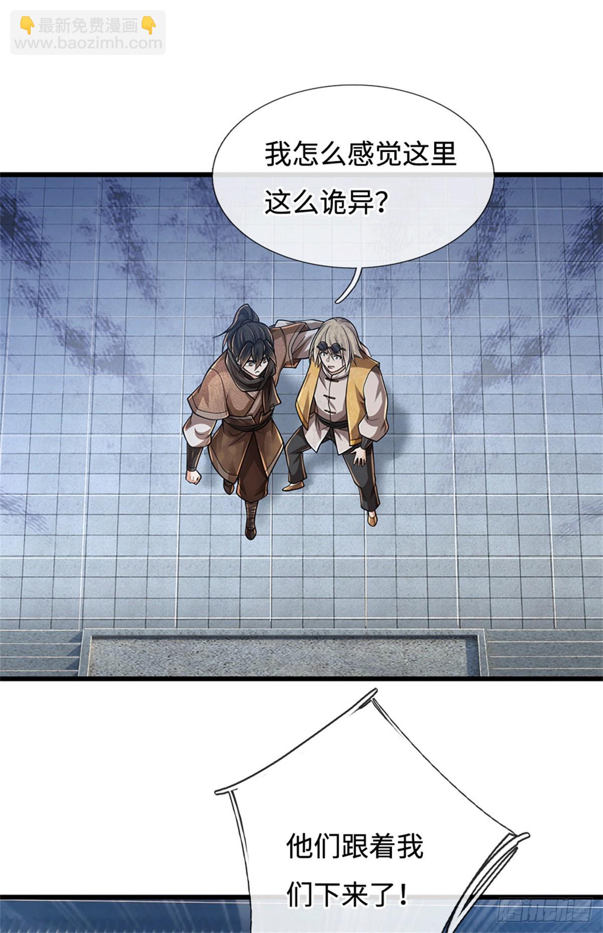 🍘 我在末日玄幻世界无敌了 第76话 你没事儿吧？ 第4页