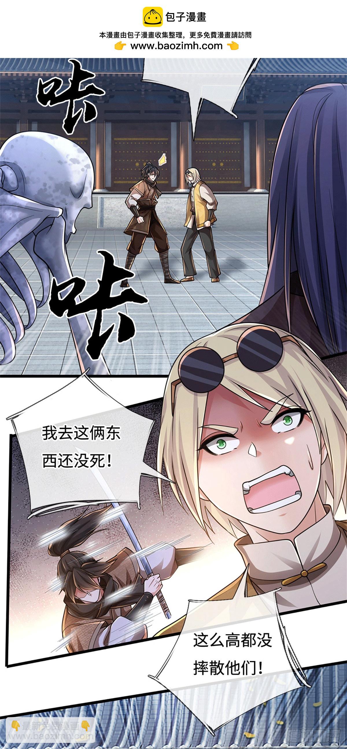 🍘 我在末日玄幻世界无敌了 第76话 你没事儿吧？ 第5页