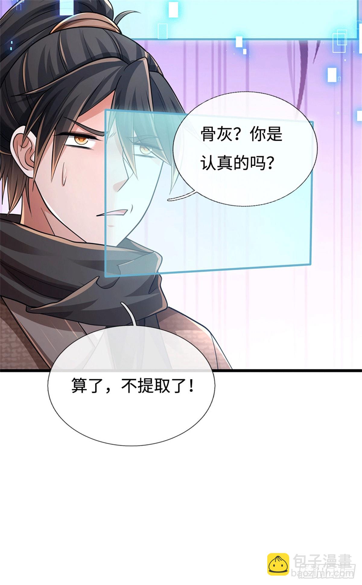 🍘 我在末日玄幻世界无敌了 第76话 你没事儿吧？ 第8页