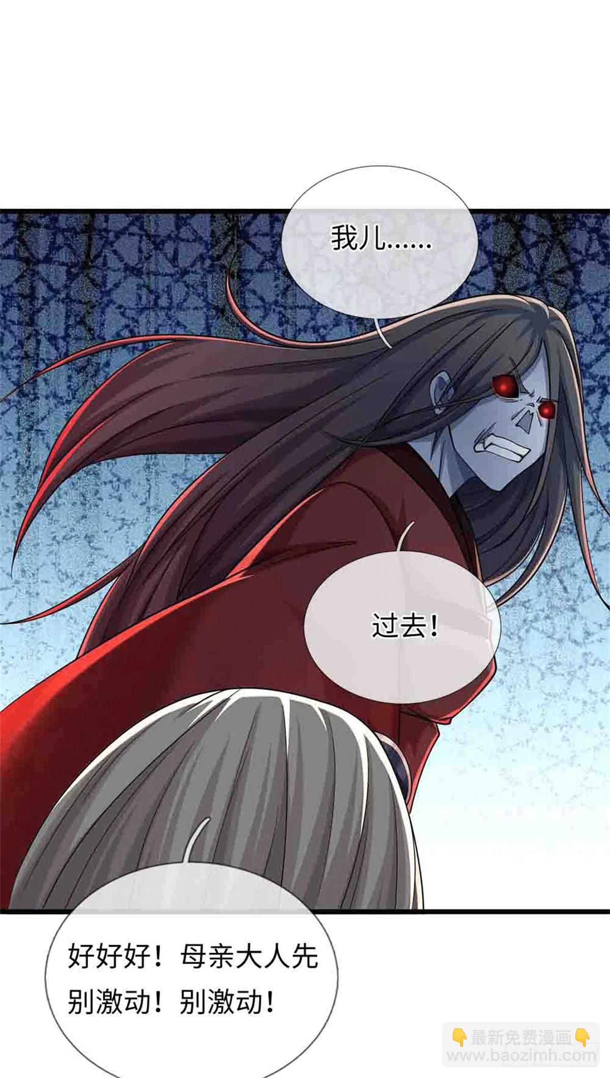 🍘 我在末日玄幻世界无敌了 第78话 他是我爸 第10页