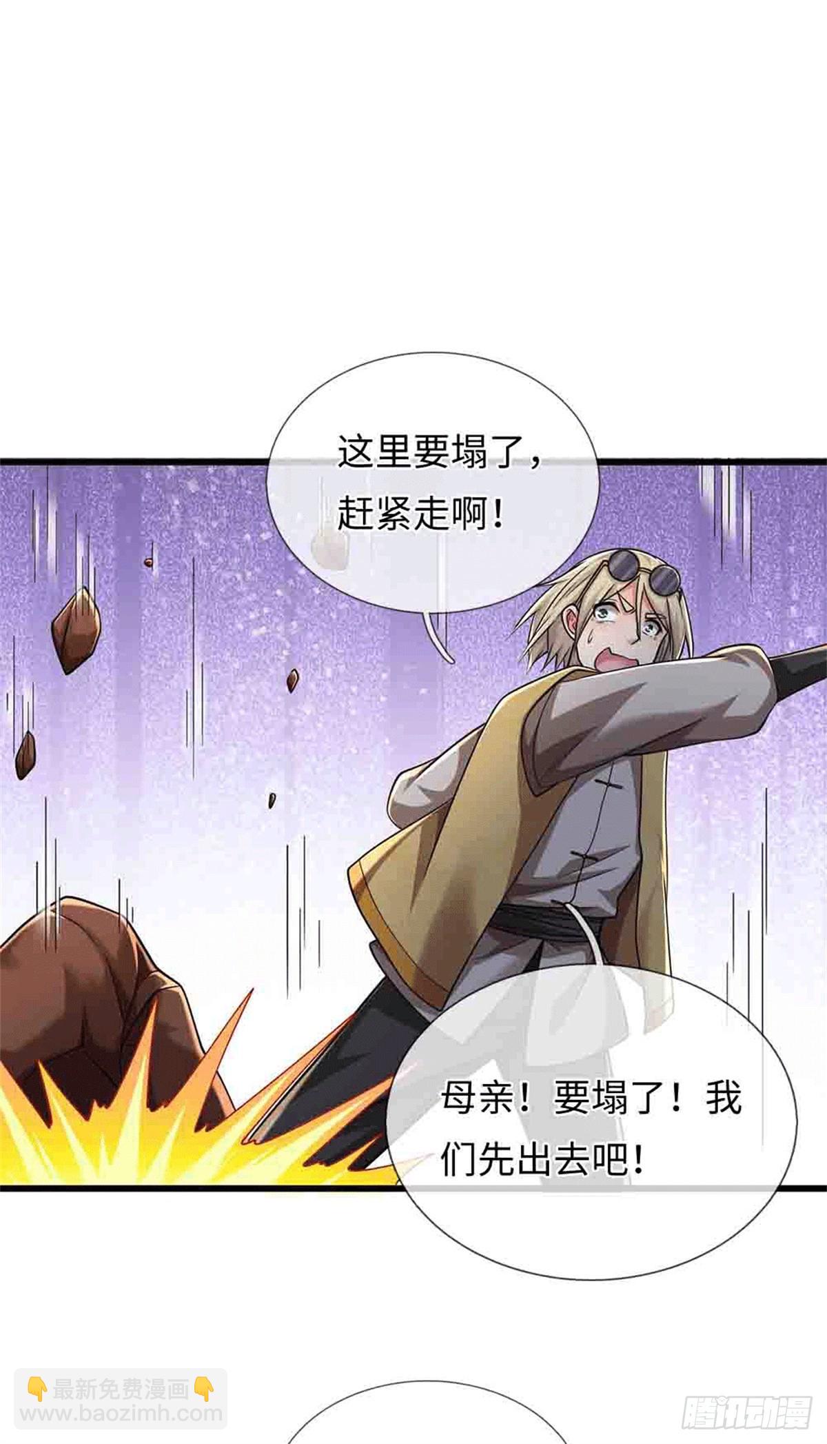 🍘 我在末日玄幻世界无敌了 第78话 他是我爸 第12页