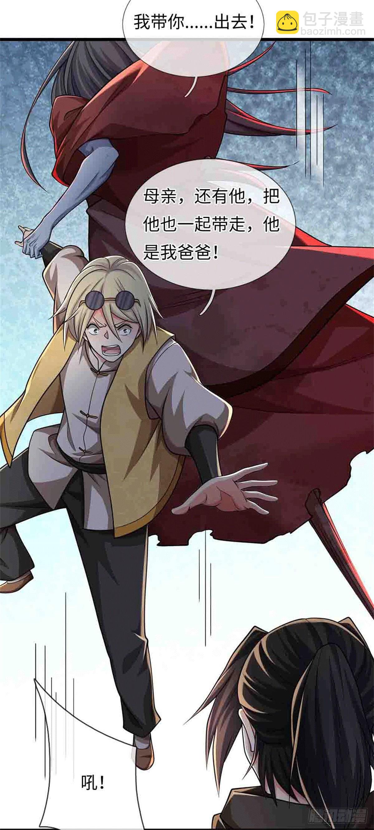 🍘 我在末日玄幻世界无敌了 第78话 他是我爸 第13页