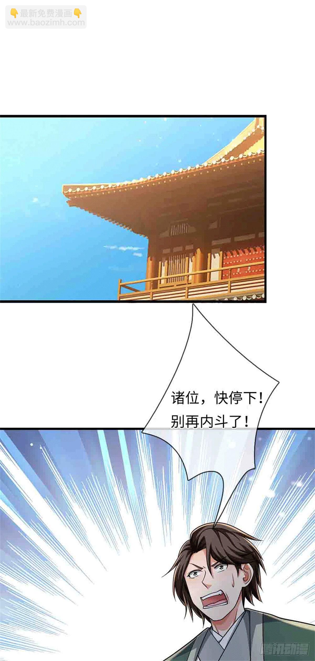 🍘 我在末日玄幻世界无敌了 第78话 他是我爸 第15页
