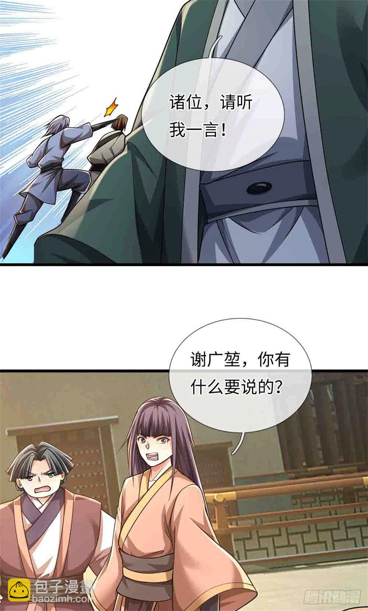 🍘 我在末日玄幻世界无敌了 第78话 他是我爸 第16页