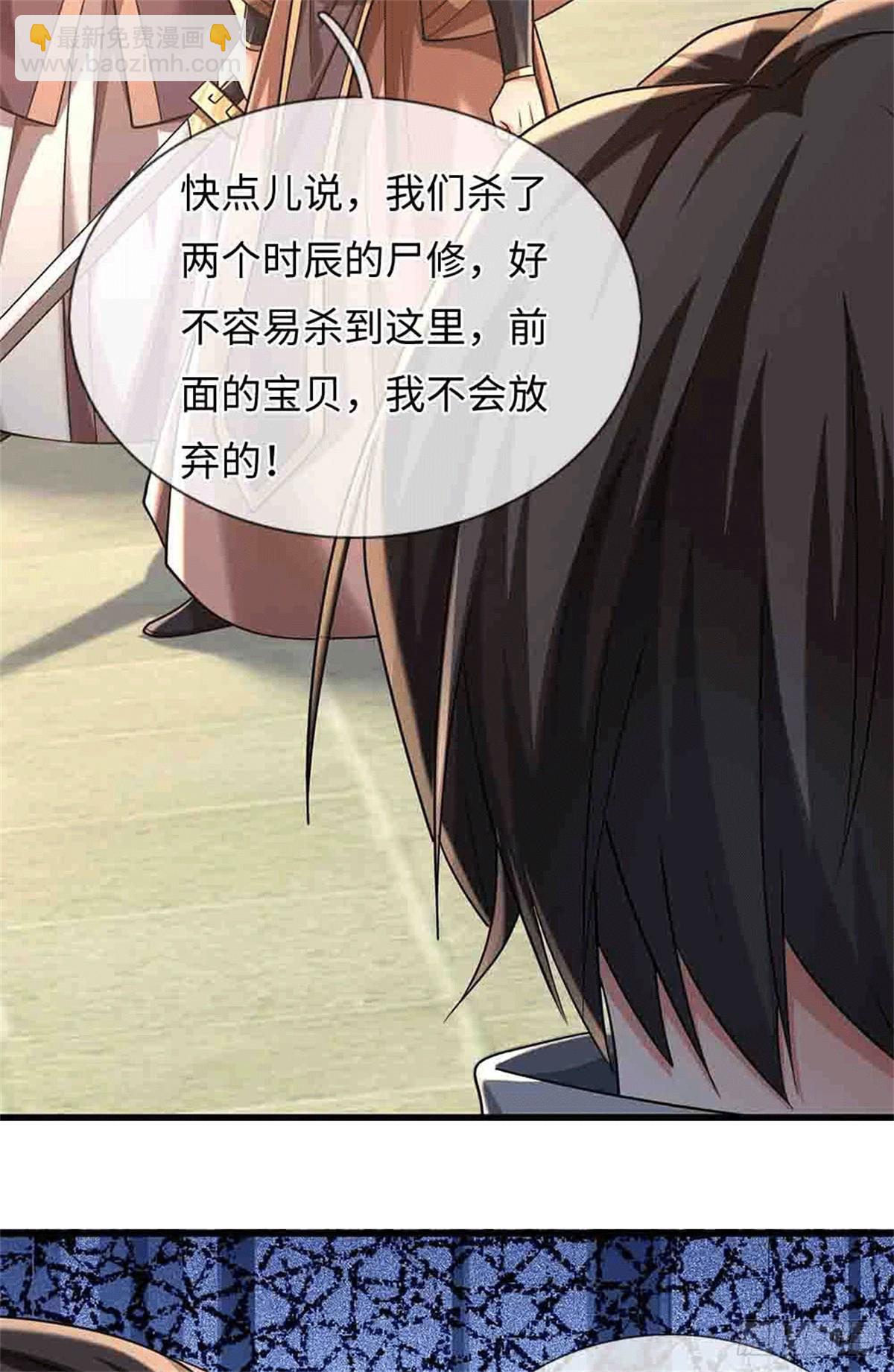 🍘 我在末日玄幻世界无敌了 第78话 他是我爸 第17页
