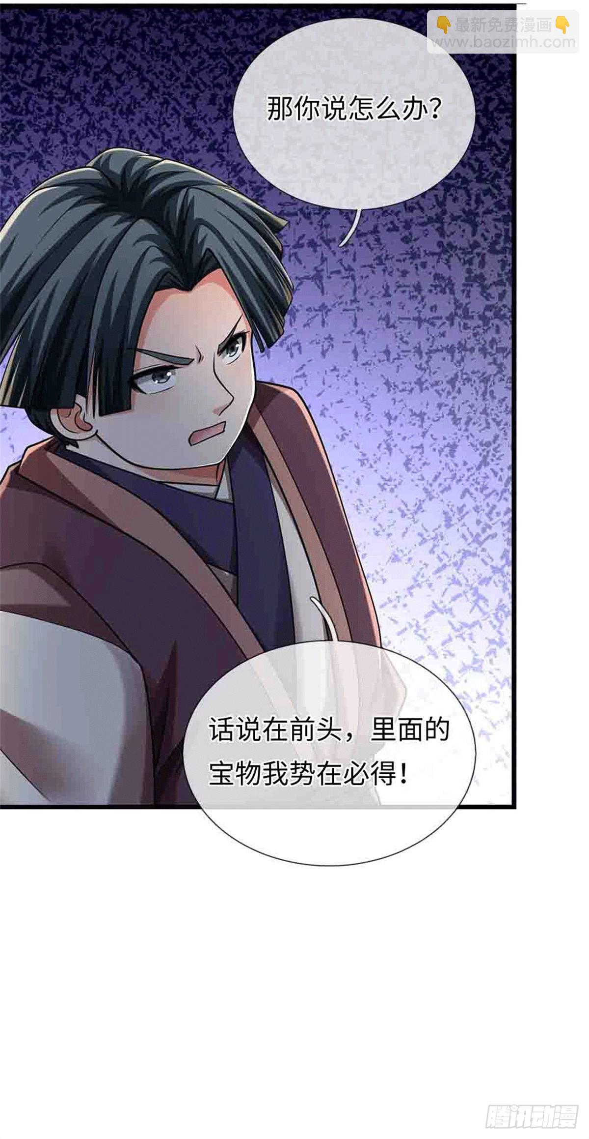 🍘 我在末日玄幻世界无敌了 第78话 他是我爸 第20页