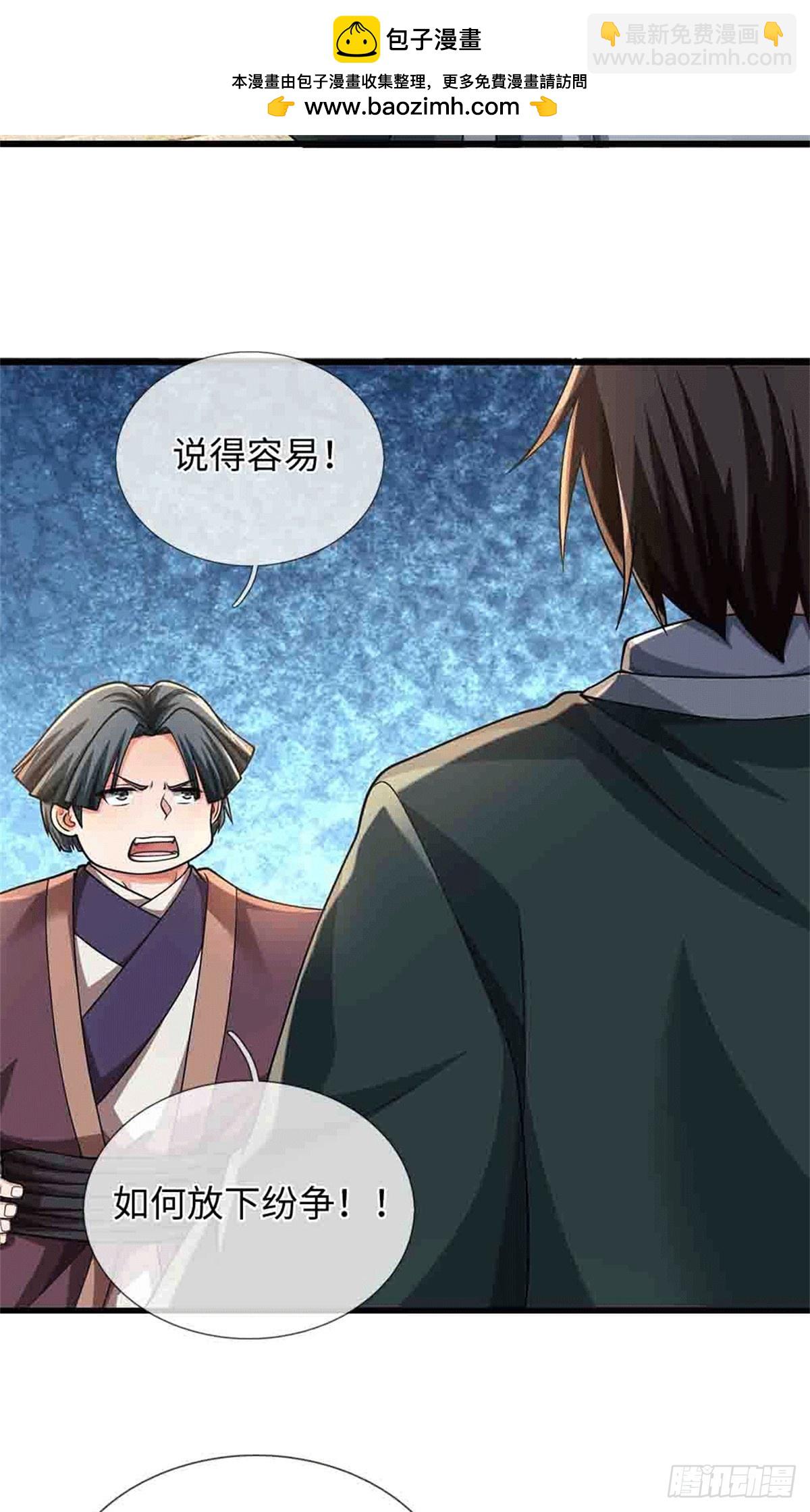 🍘 我在末日玄幻世界无敌了 第78话 他是我爸 第22页