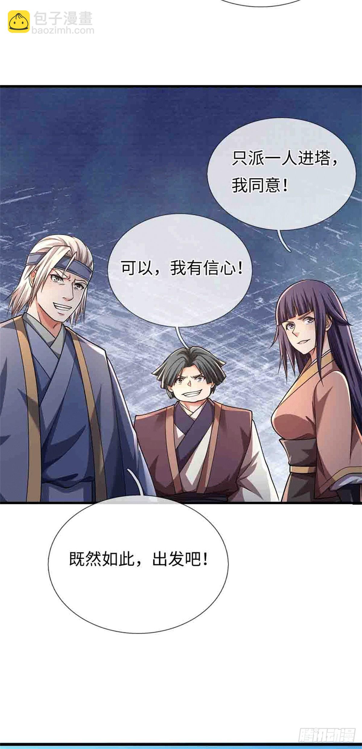 🍘 我在末日玄幻世界无敌了 第78话 他是我爸 第24页