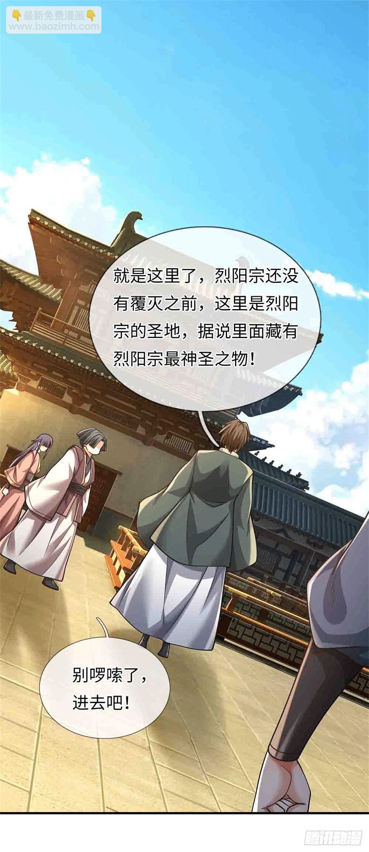 🍘 我在末日玄幻世界无敌了 第78话 他是我爸 第25页