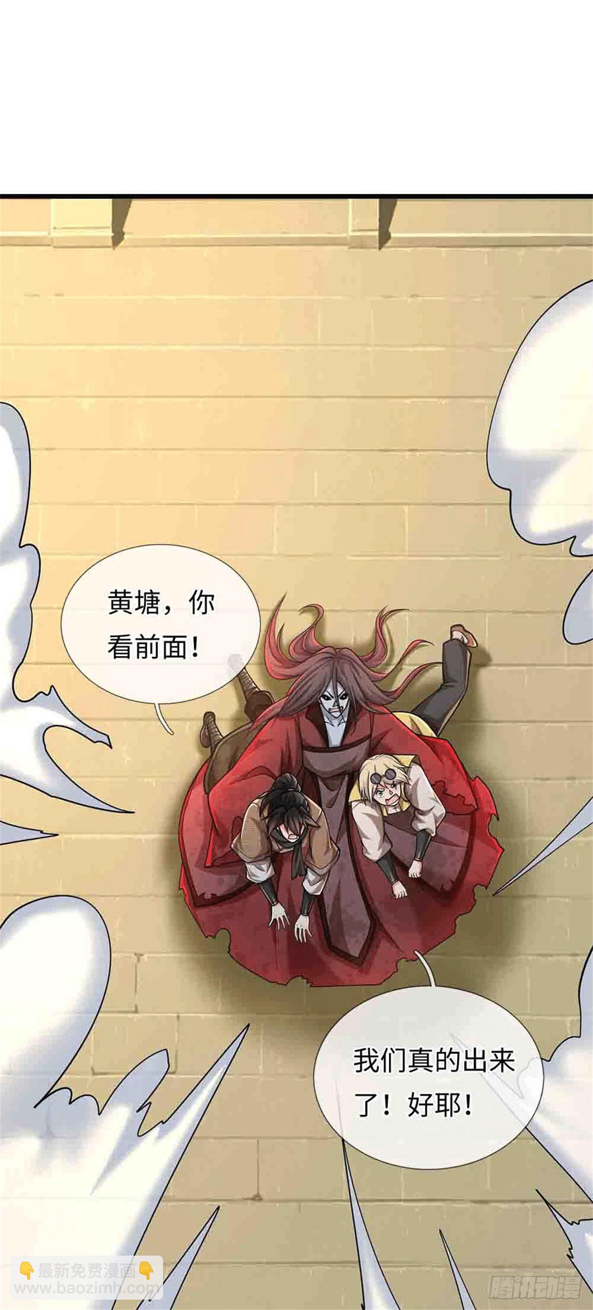 🍘 我在末日玄幻世界无敌了 第78话 他是我爸 第28页