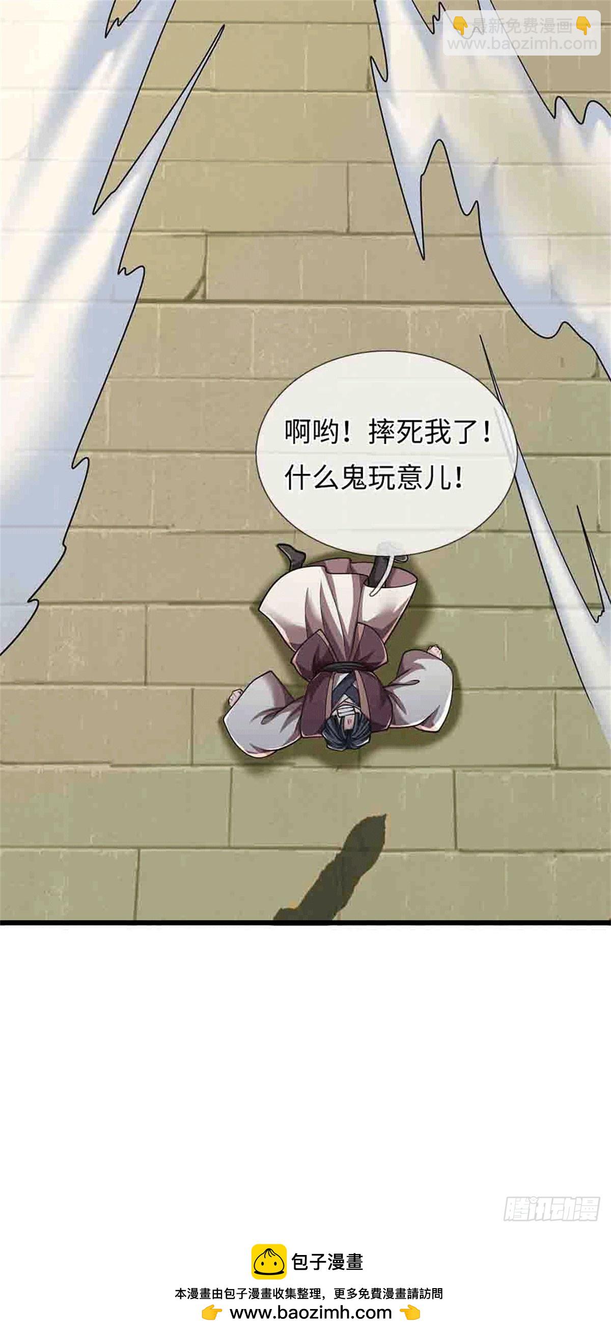 🍘 我在末日玄幻世界无敌了 第78话 他是我爸 第29页