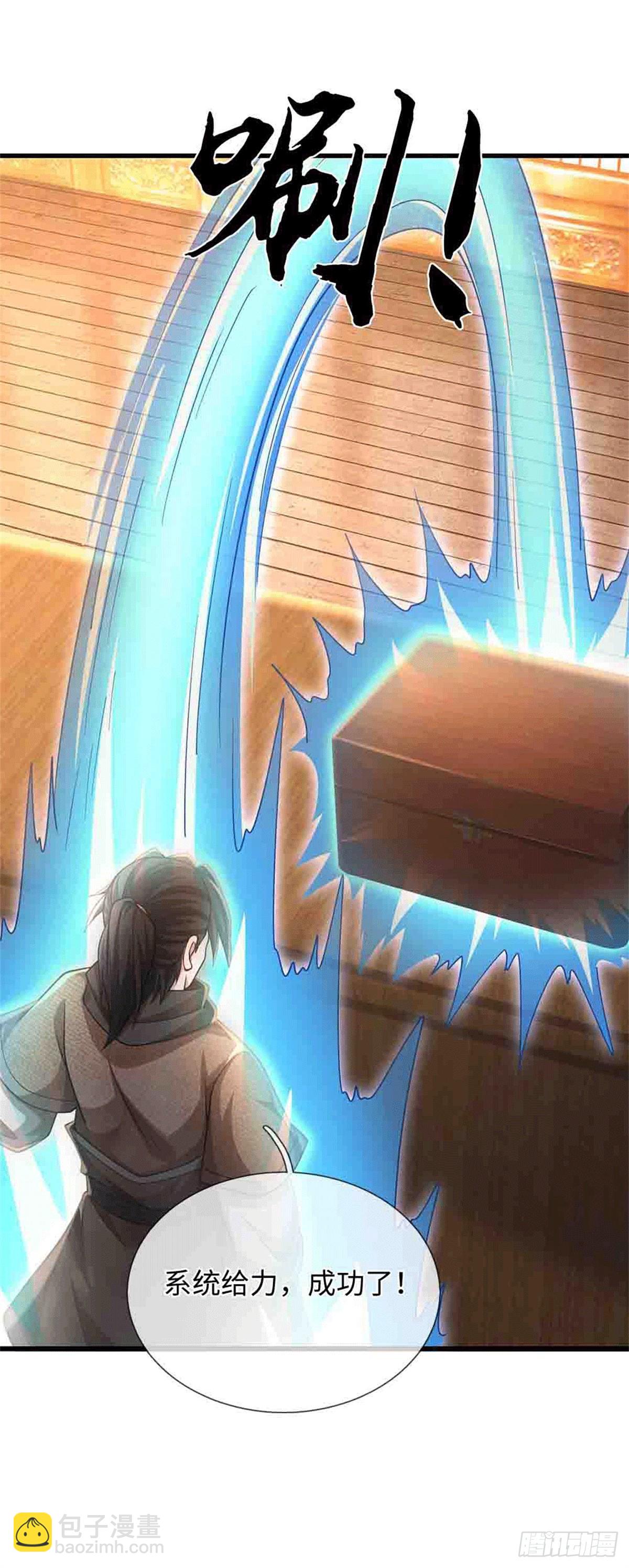 🍘 我在末日玄幻世界无敌了 第78话 他是我爸 第6页