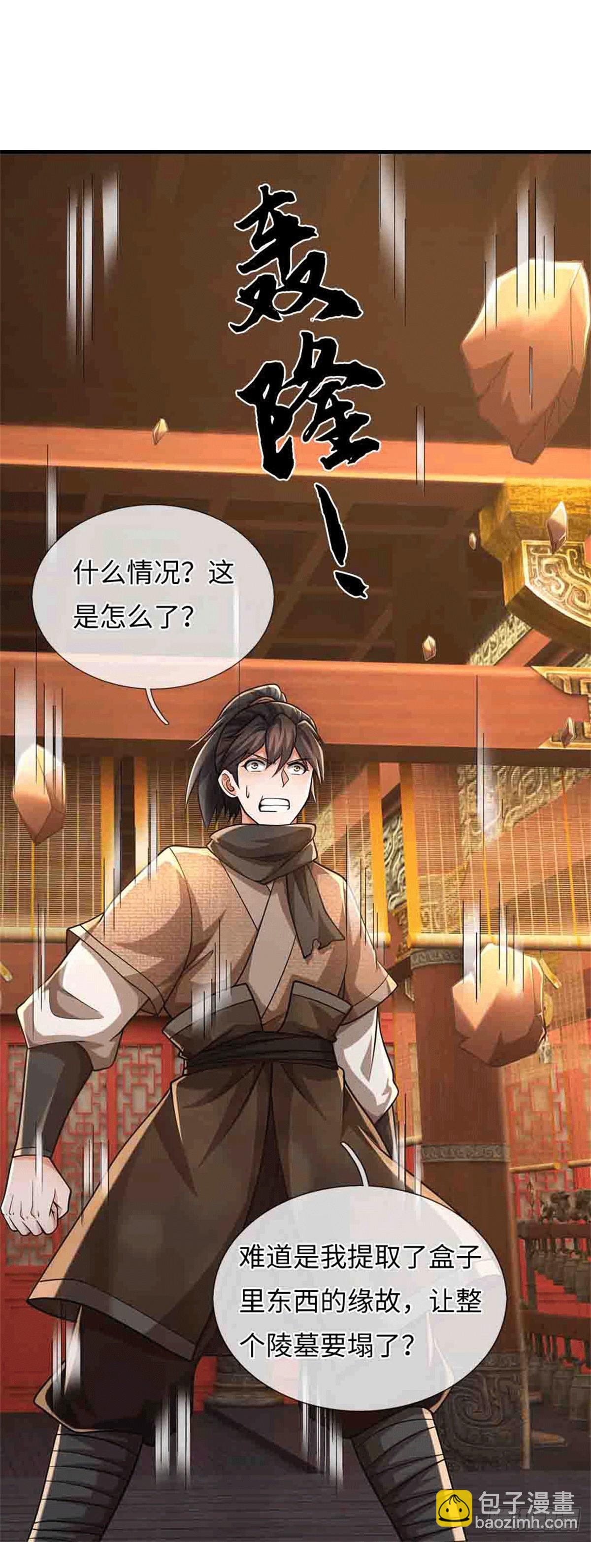 🍘 我在末日玄幻世界无敌了 第78话 他是我爸 第7页