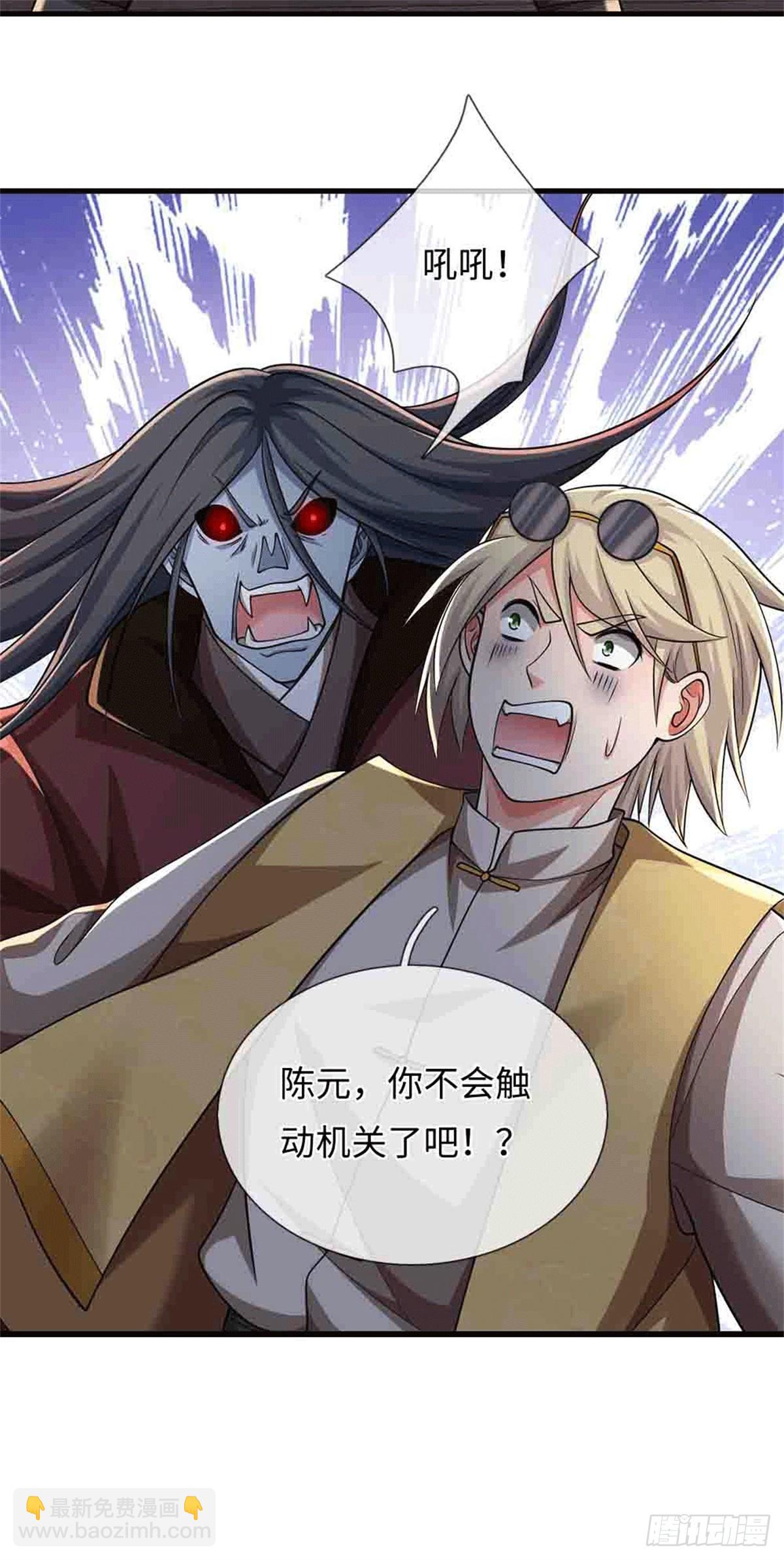 🍘 我在末日玄幻世界无敌了 第78话 他是我爸 第8页