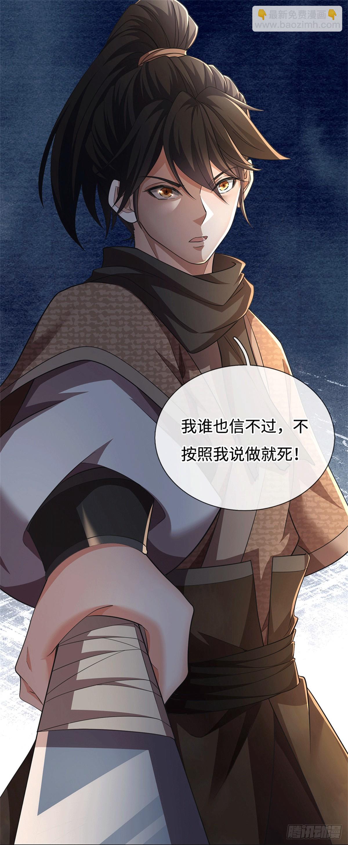 🍘 我在末日玄幻世界无敌了 第80话 天道誓言 第10页