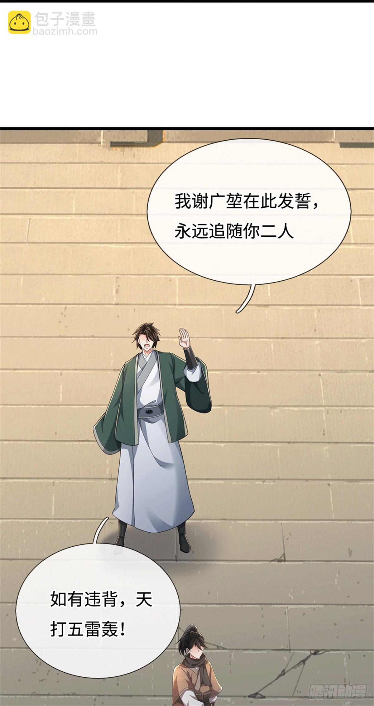 🍘 我在末日玄幻世界无敌了 第80话 天道誓言 第11页