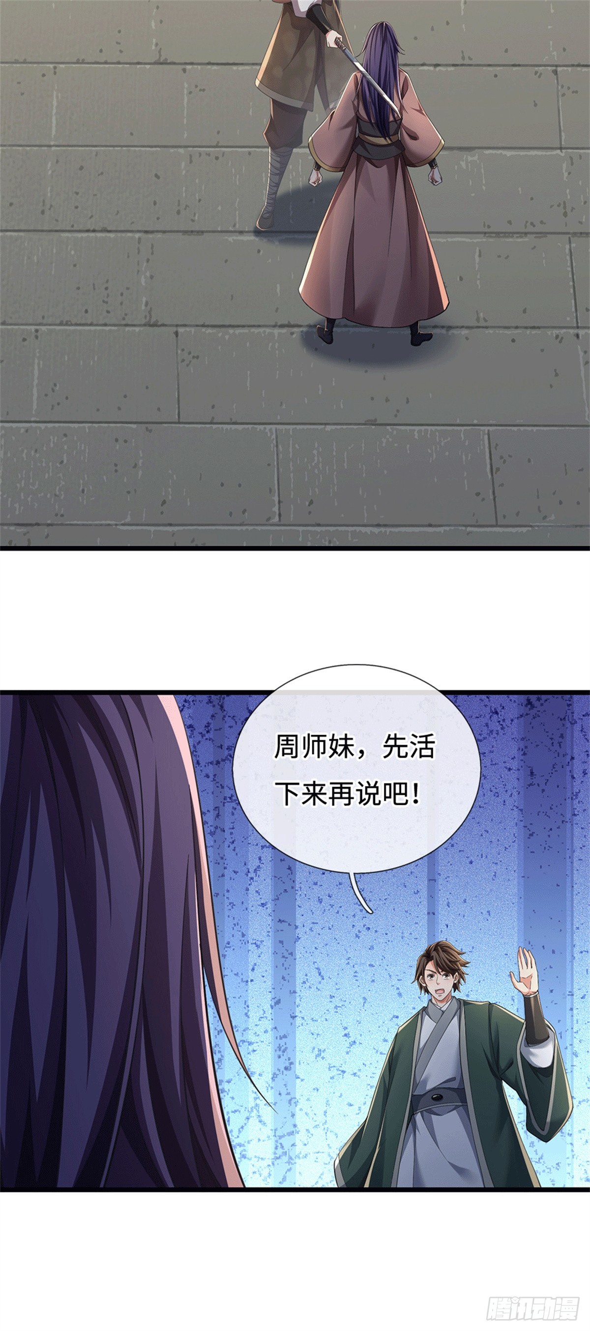 🍘 我在末日玄幻世界无敌了 第80话 天道誓言 第12页