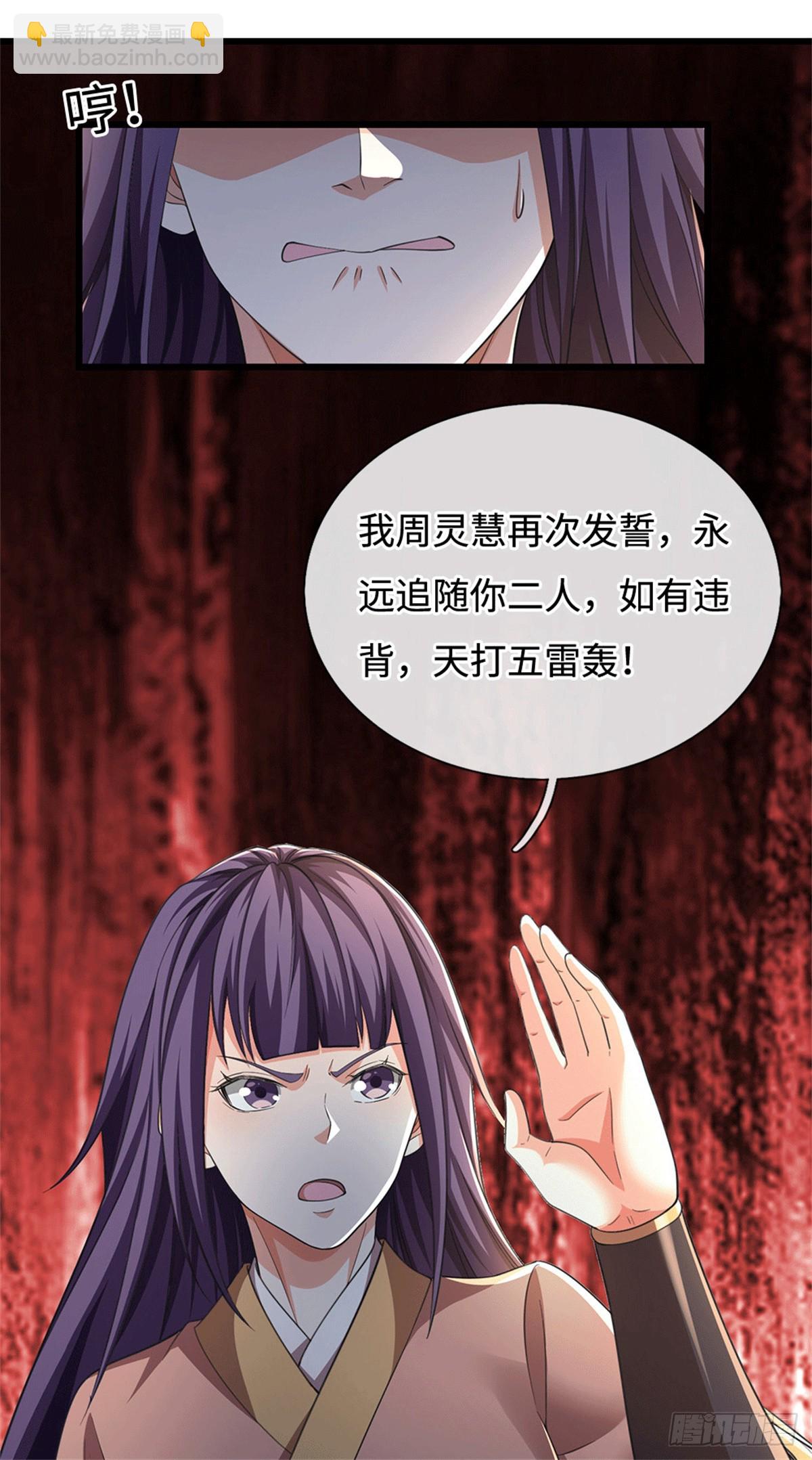 🍘 我在末日玄幻世界无敌了 第80话 天道誓言 第13页