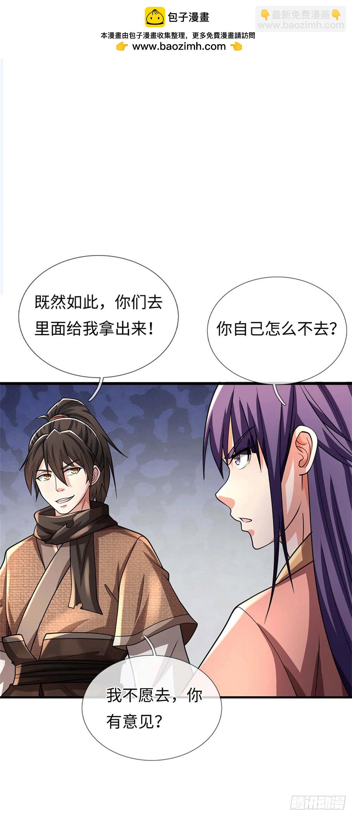 🍘 我在末日玄幻世界无敌了 第80话 天道誓言 第16页
