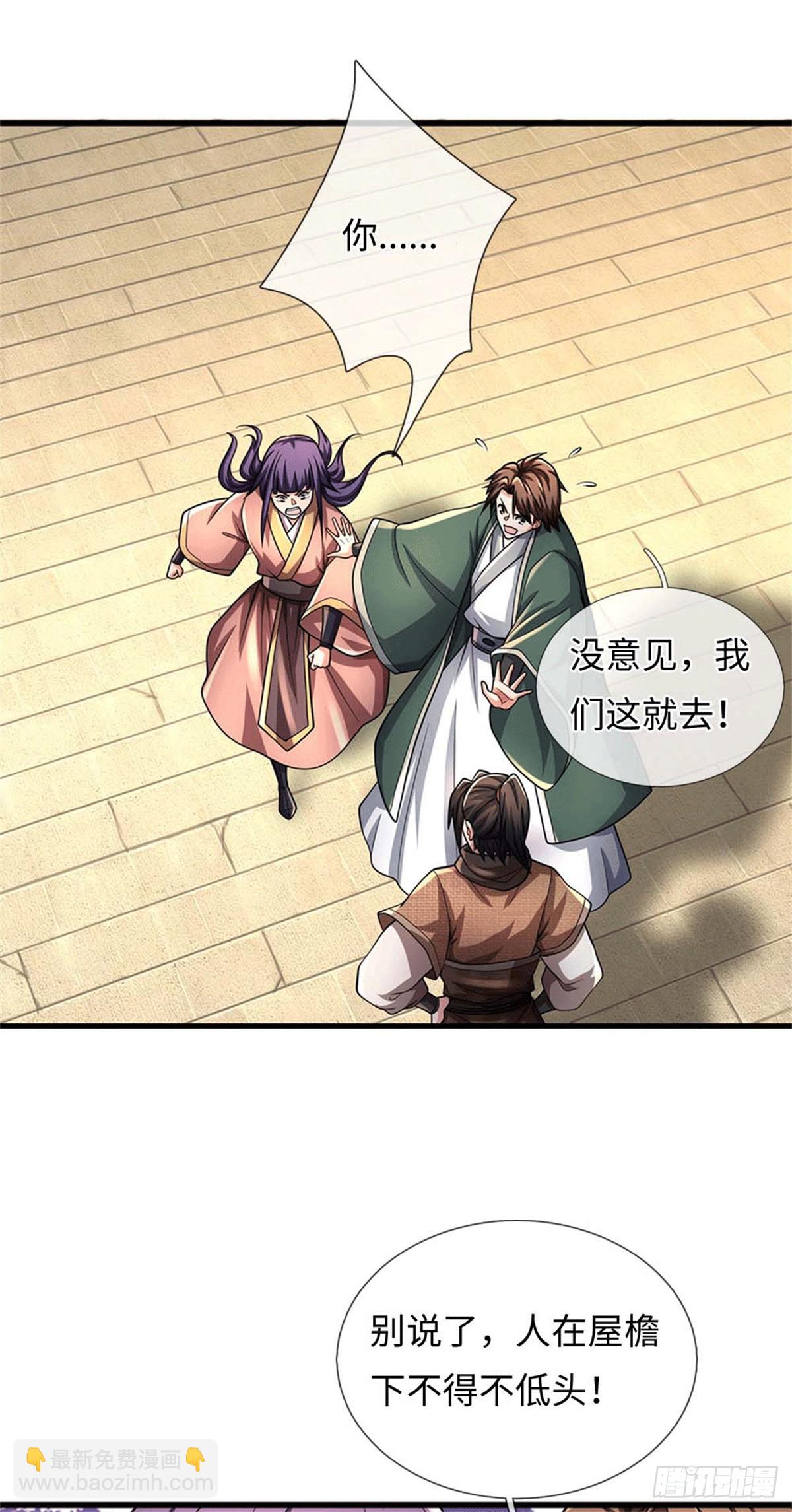 🍘 我在末日玄幻世界无敌了 第80话 天道誓言 第17页
