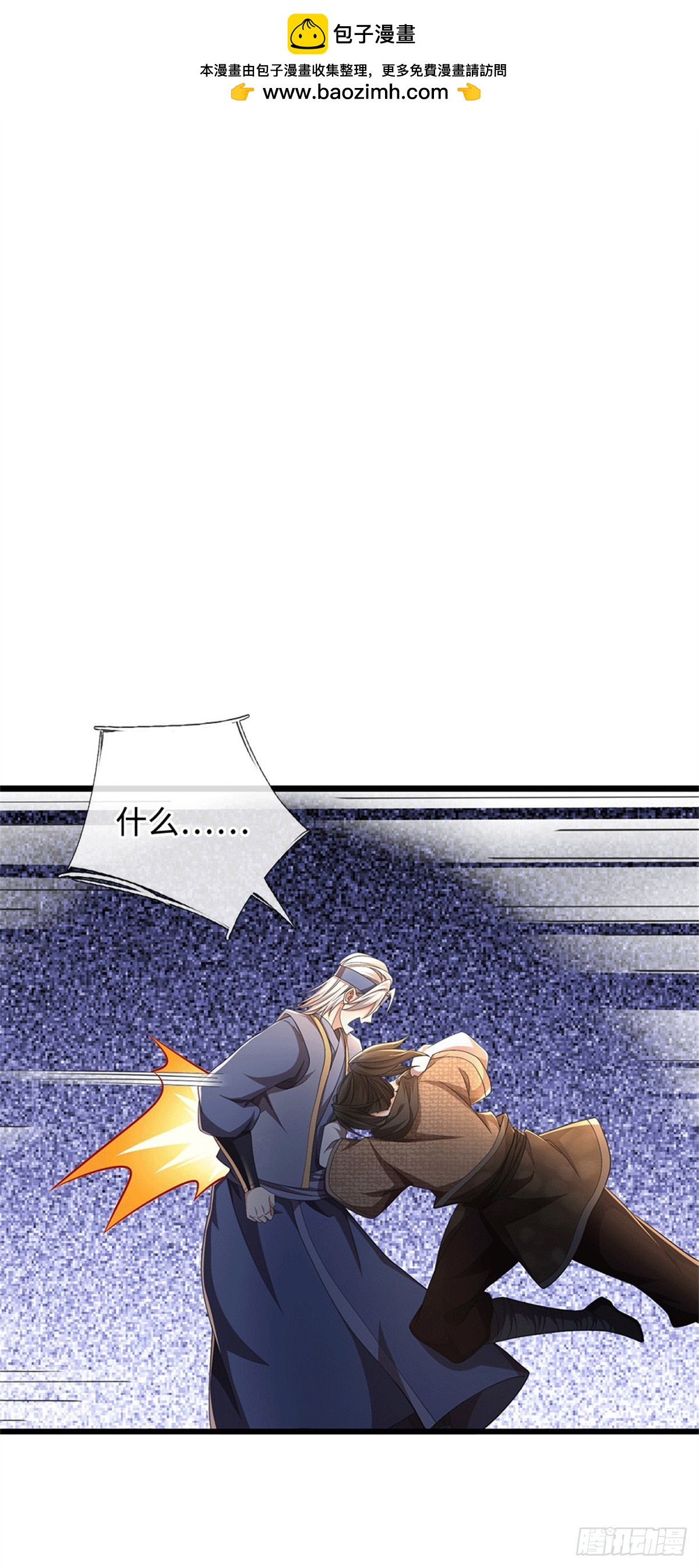🍘 我在末日玄幻世界无敌了 第80话 天道誓言 第2页