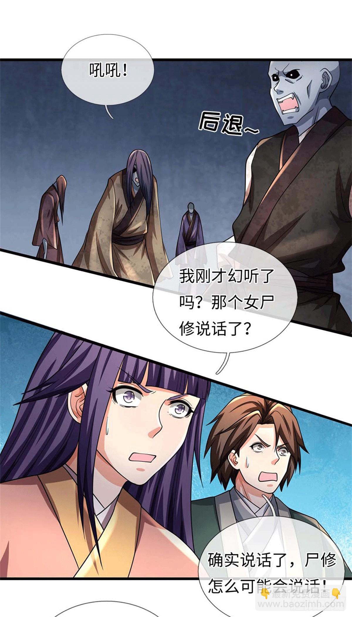 🍘 我在末日玄幻世界无敌了 第80话 天道誓言 第21页