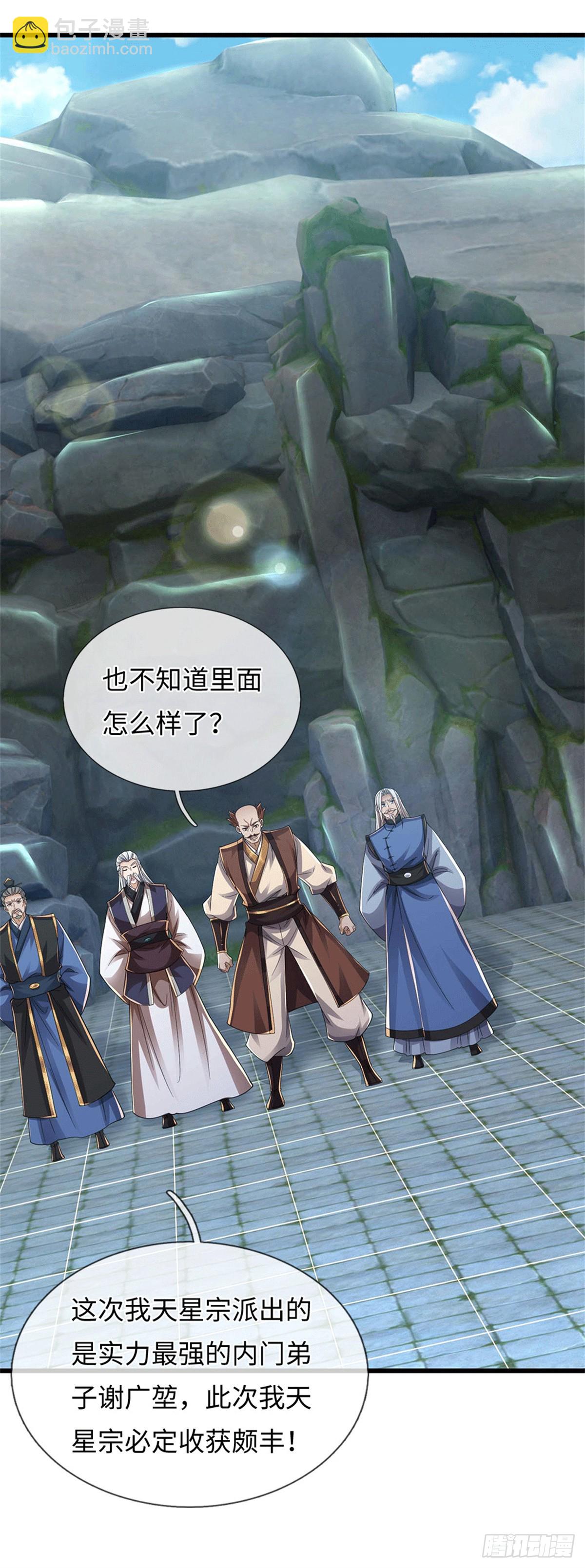 🍘 我在末日玄幻世界无敌了 第80话 天道誓言 第26页