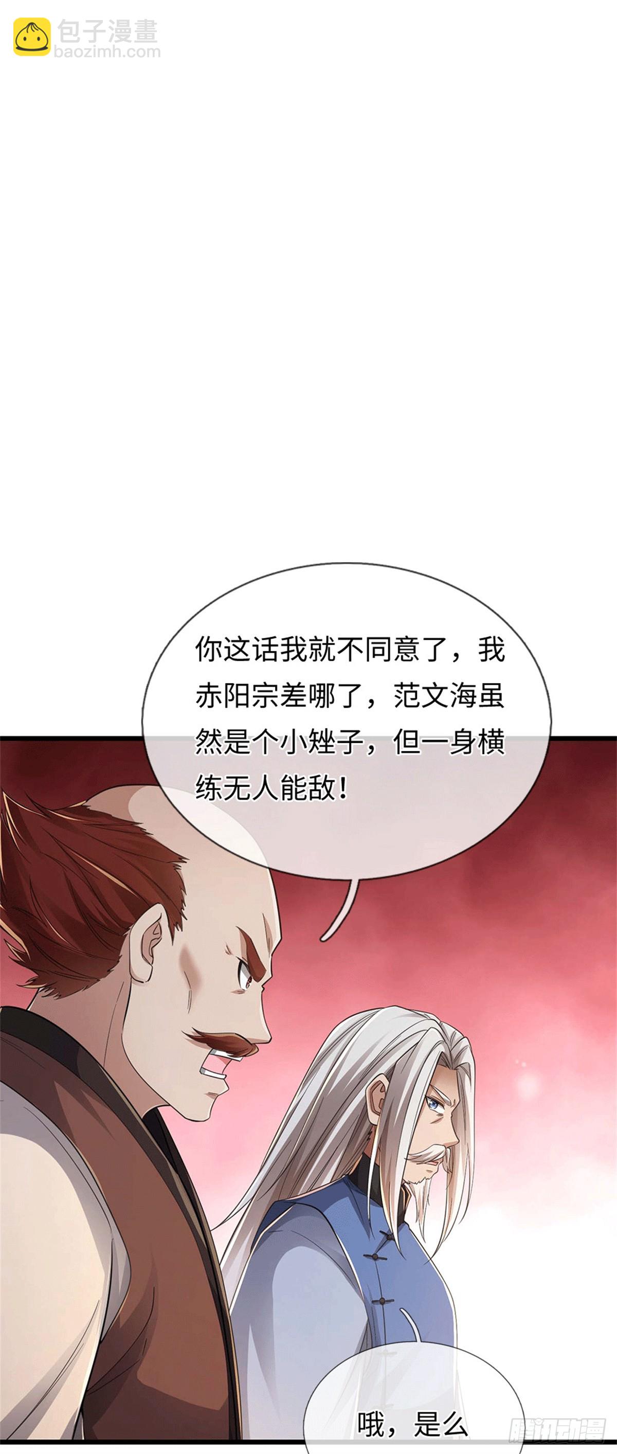 🍘 我在末日玄幻世界无敌了 第80话 天道誓言 第27页