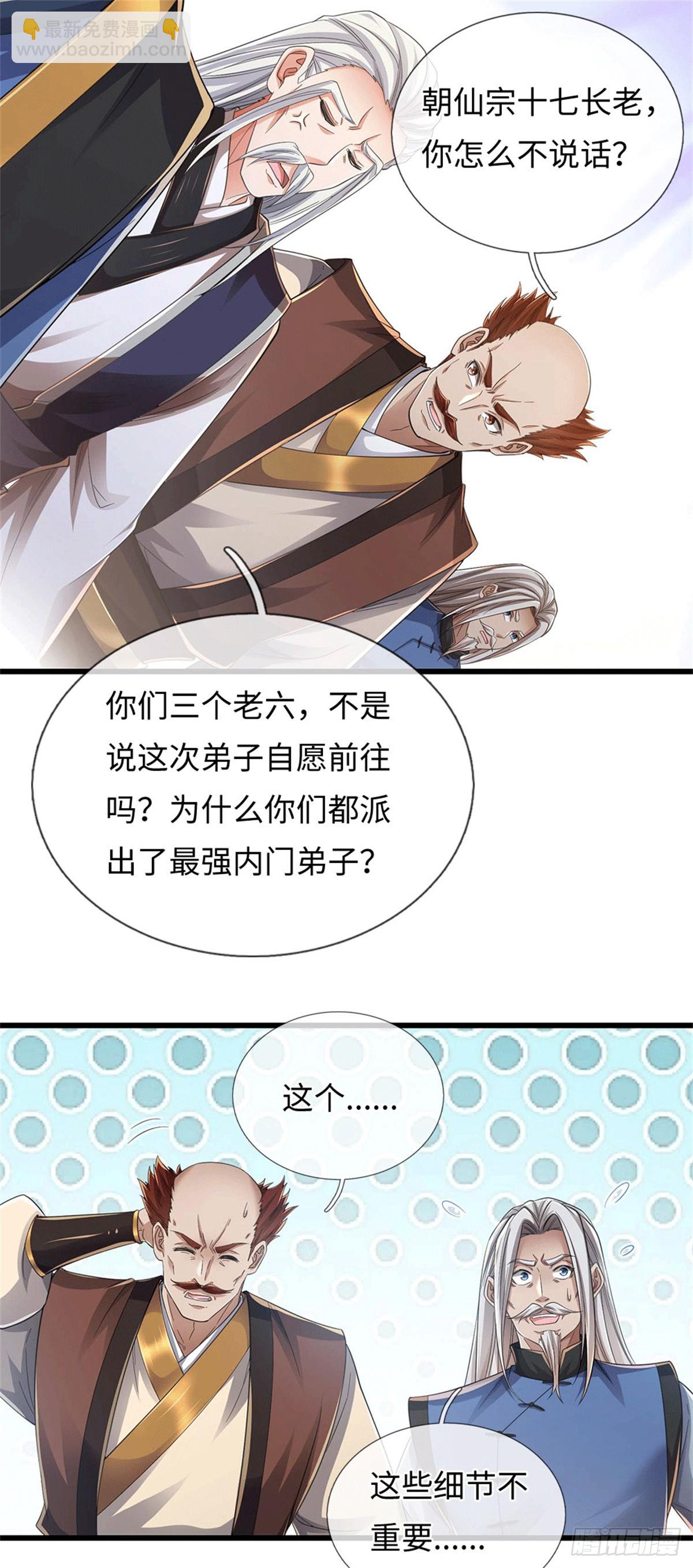 🍘 我在末日玄幻世界无敌了 第80话 天道誓言 第29页