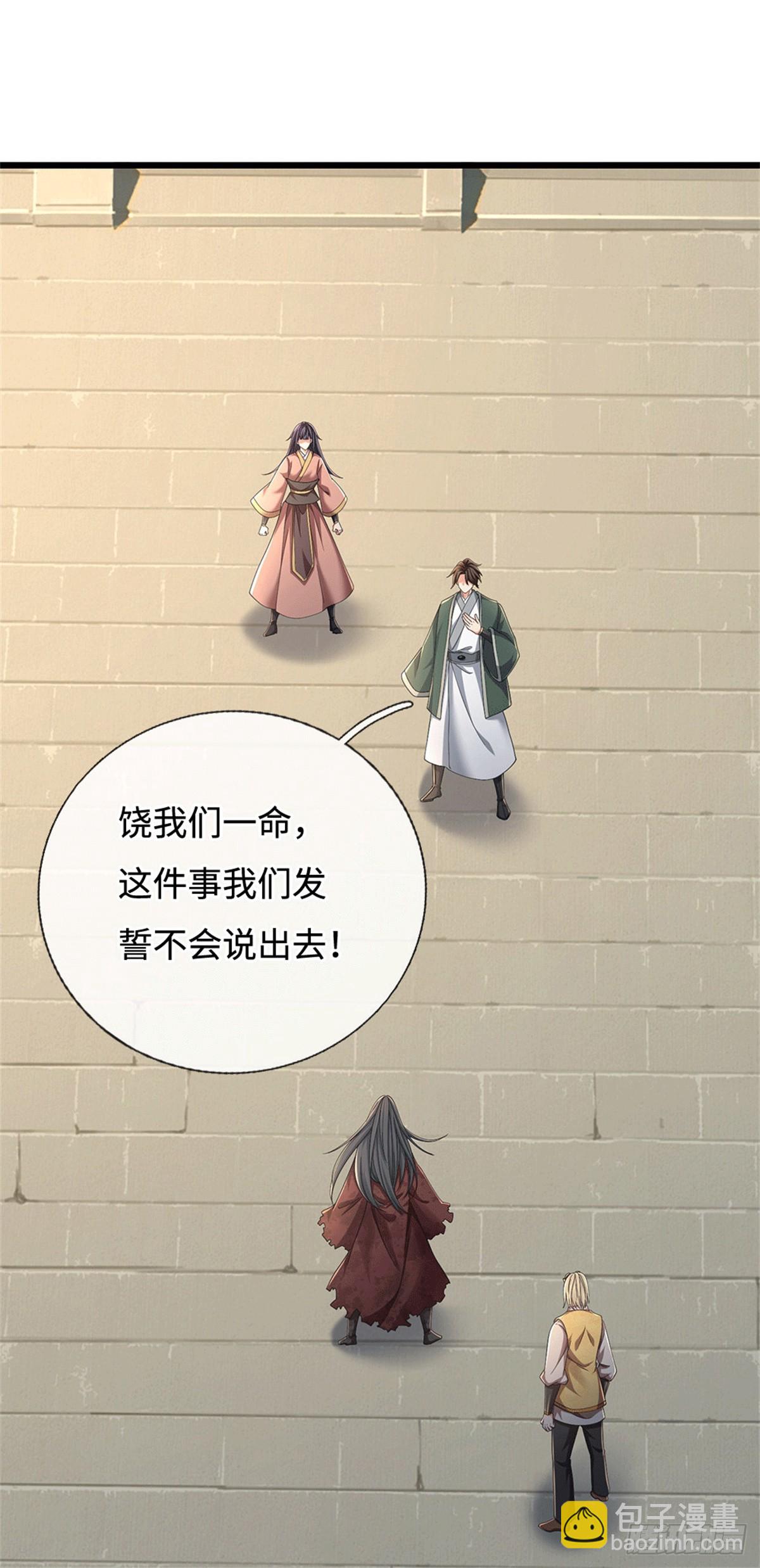 🍘 我在末日玄幻世界无敌了 第80话 天道誓言 第3页