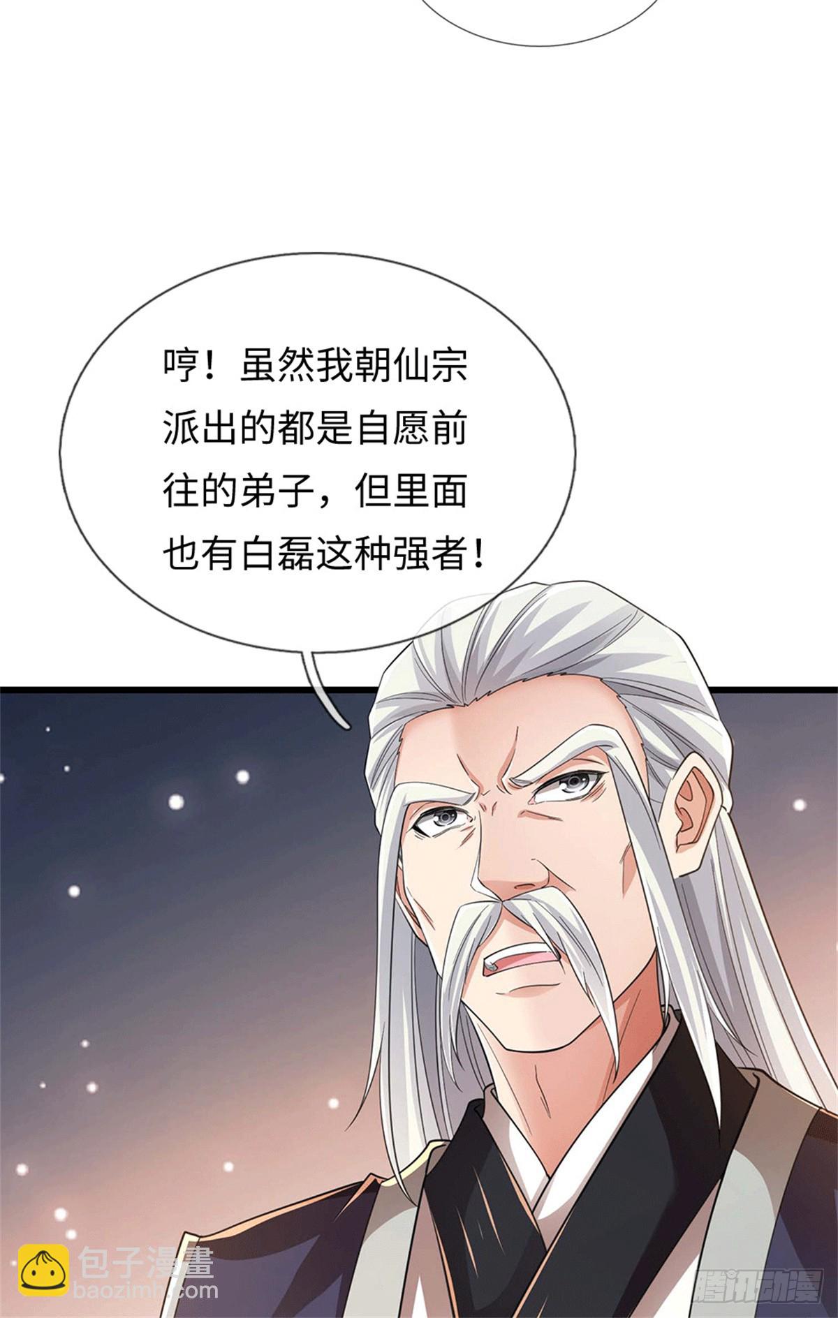 🍘 我在末日玄幻世界无敌了 第80话 天道誓言 第30页