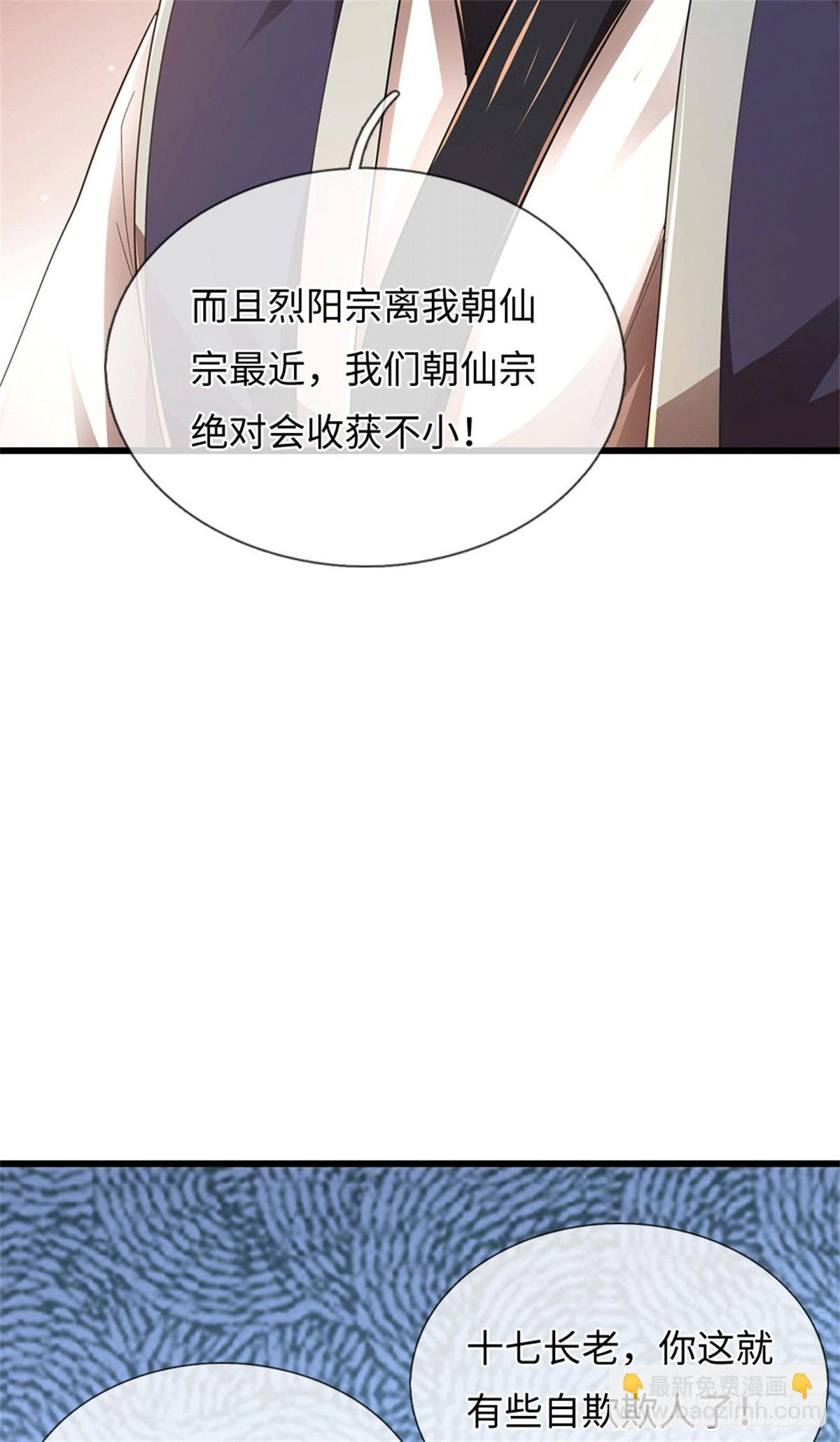 🍘 我在末日玄幻世界无敌了 第80话 天道誓言 第31页