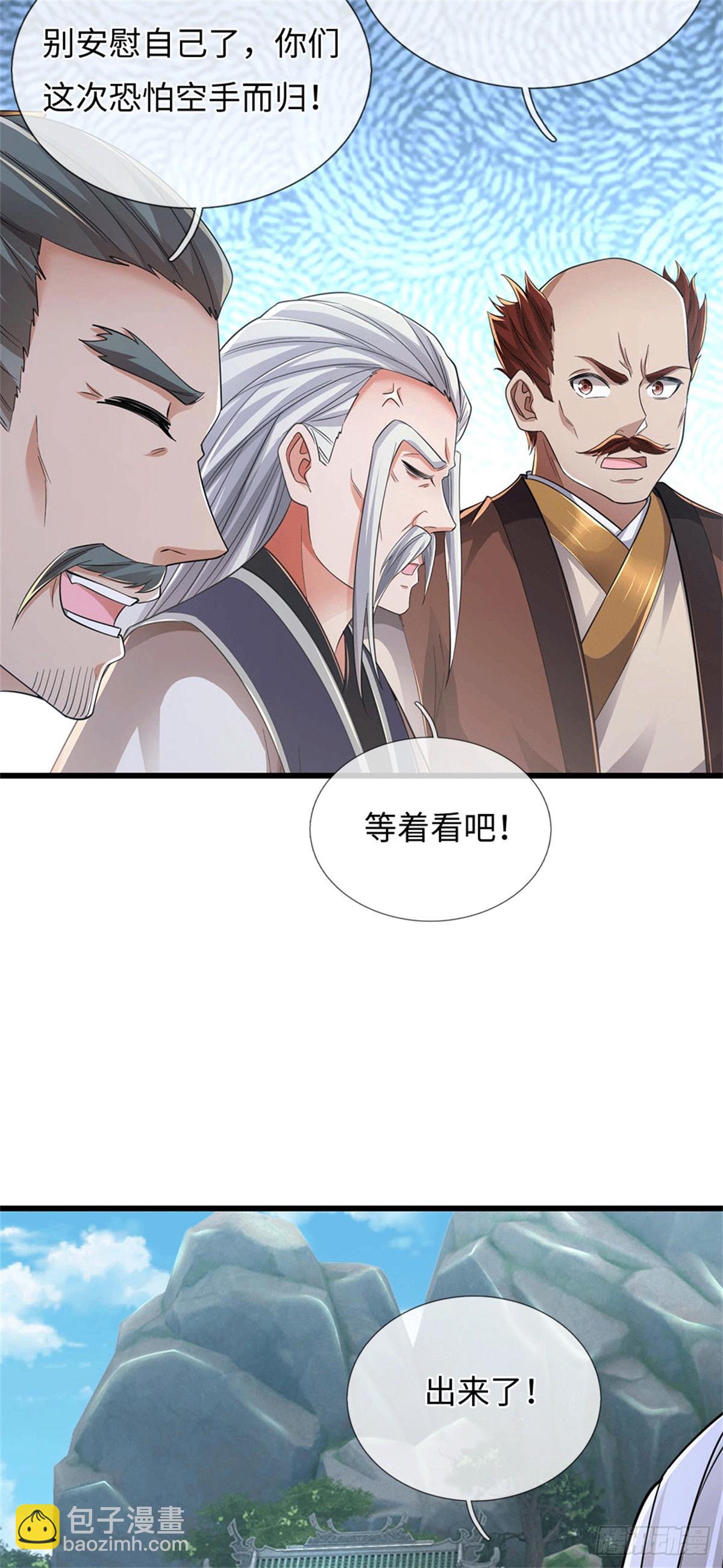 🍘 我在末日玄幻世界无敌了 第80话 天道誓言 第32页