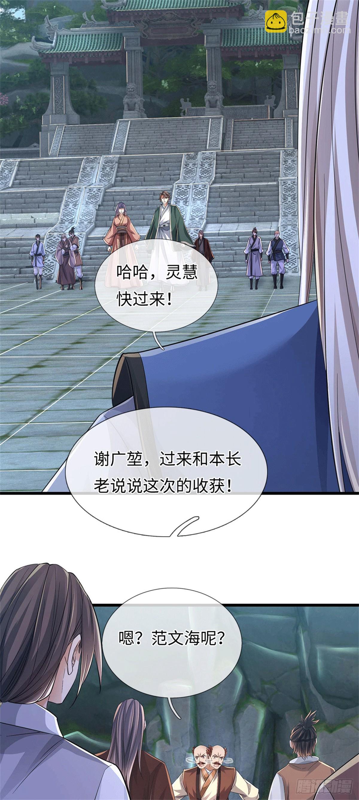 🍘 我在末日玄幻世界无敌了 第80话 天道誓言 第33页