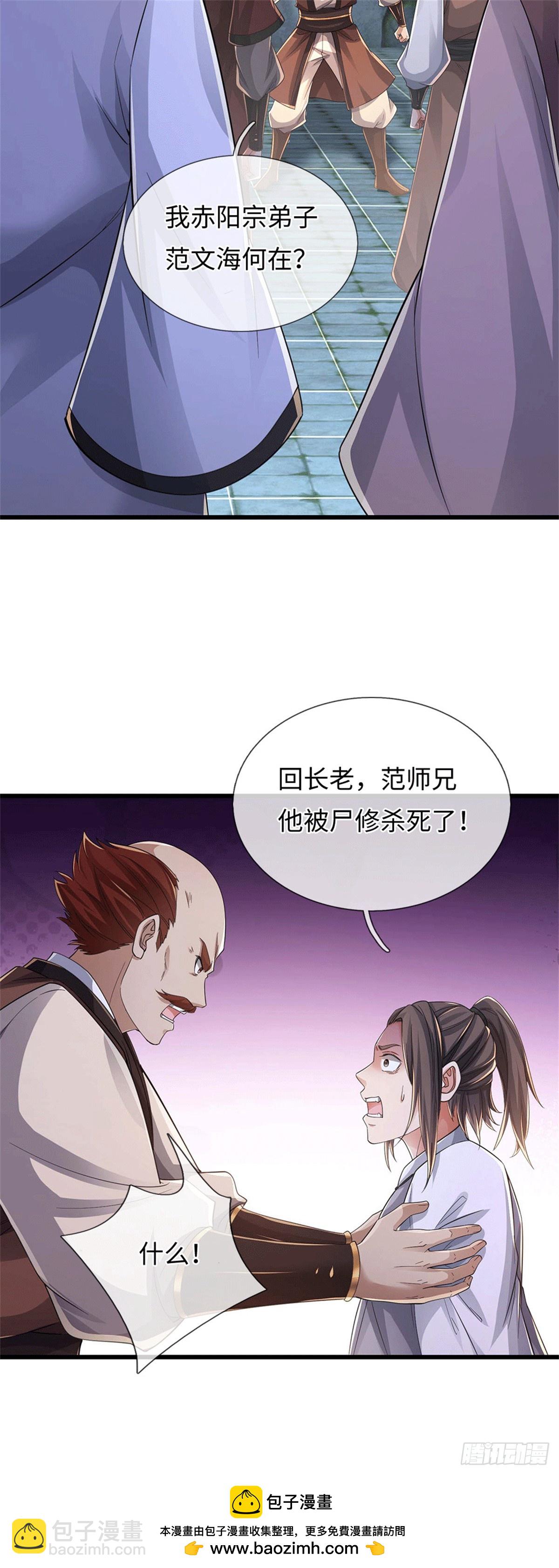 🍘 我在末日玄幻世界无敌了 第80话 天道誓言 第34页